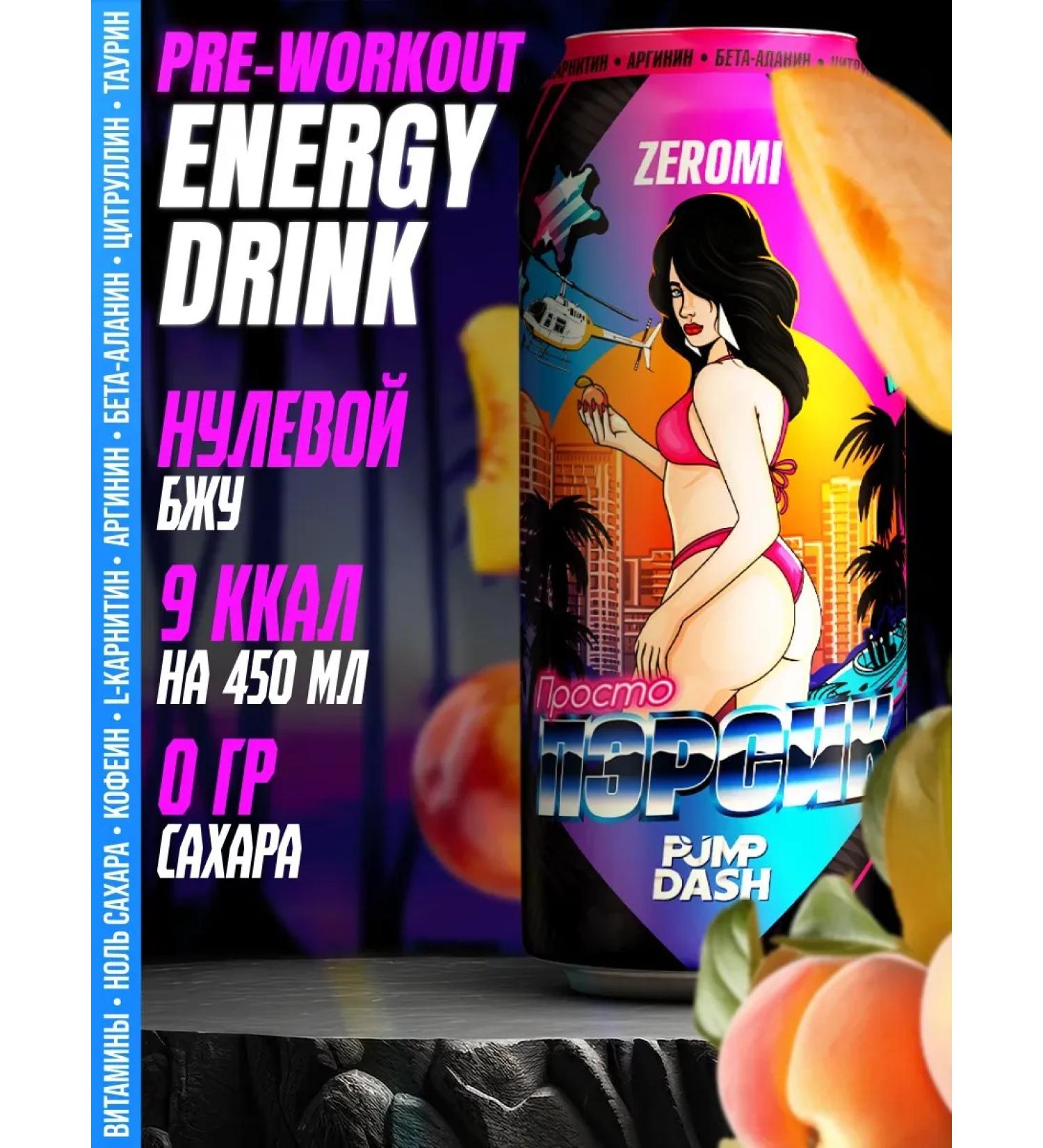 ZEROMI Energetic without sugar peach 450 ml 1pc - Buy Online on GoSupps.com