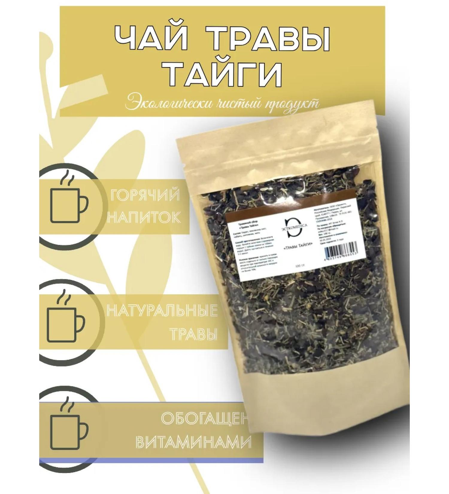 ESTCOMEDICA Natural grass collection of Altai - Buy Online on GoSupps.com