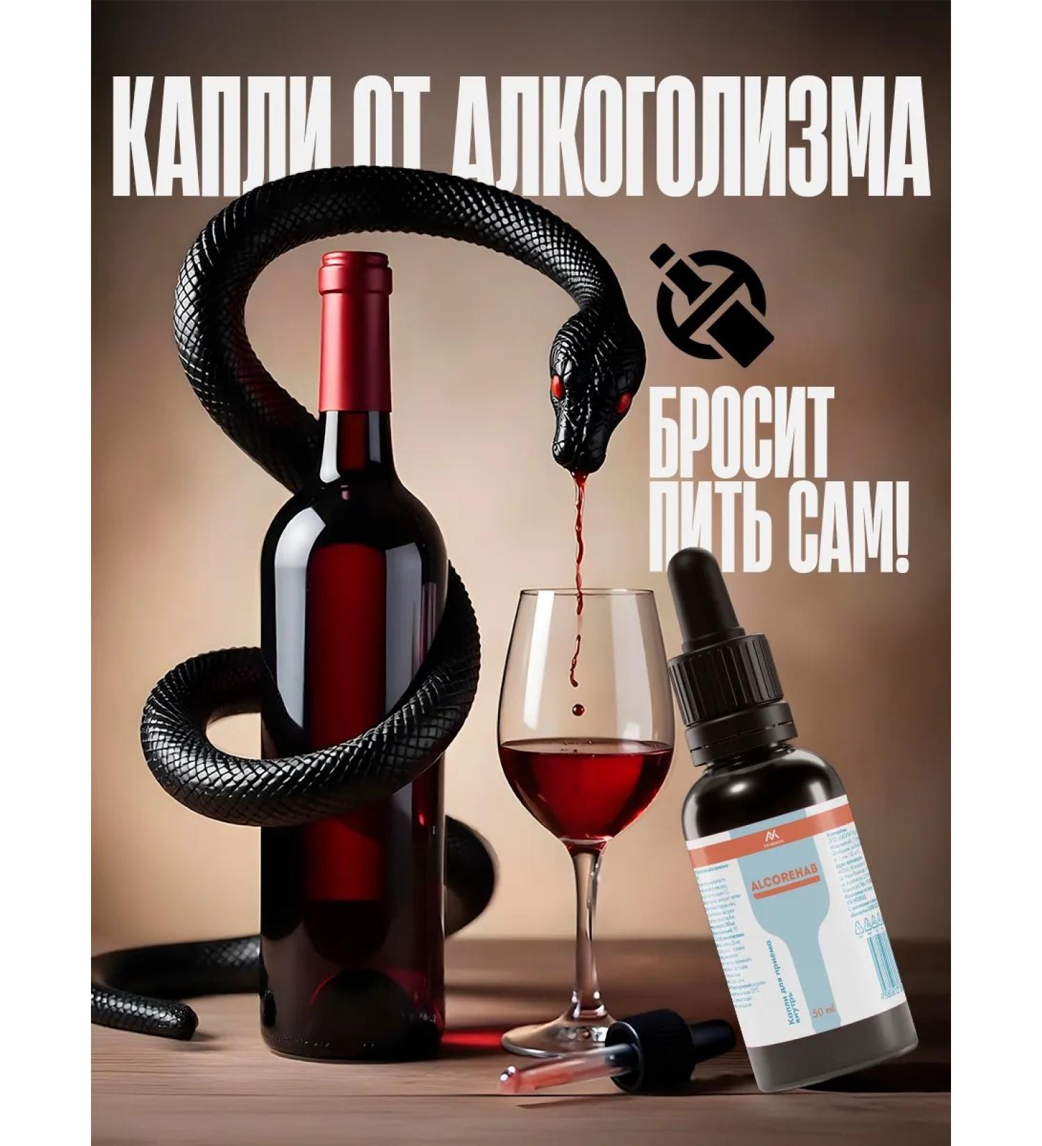 VIS MEDICUS Drops from alcoholism from a hangover - Buy Online on GoSupps.com