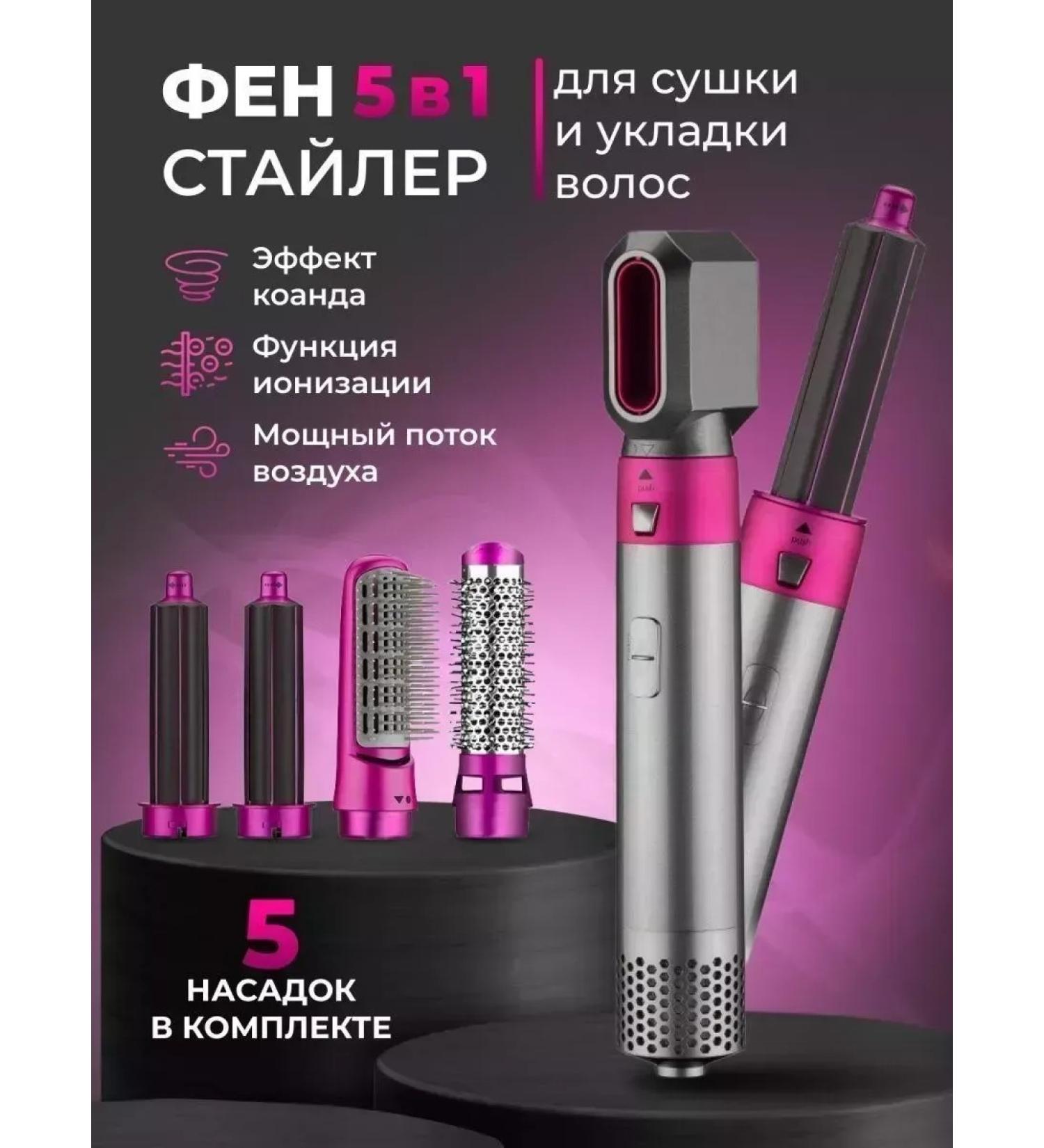 Babyliss Universal hair styler 5 in 1 - Buy Online on GoSupps.com