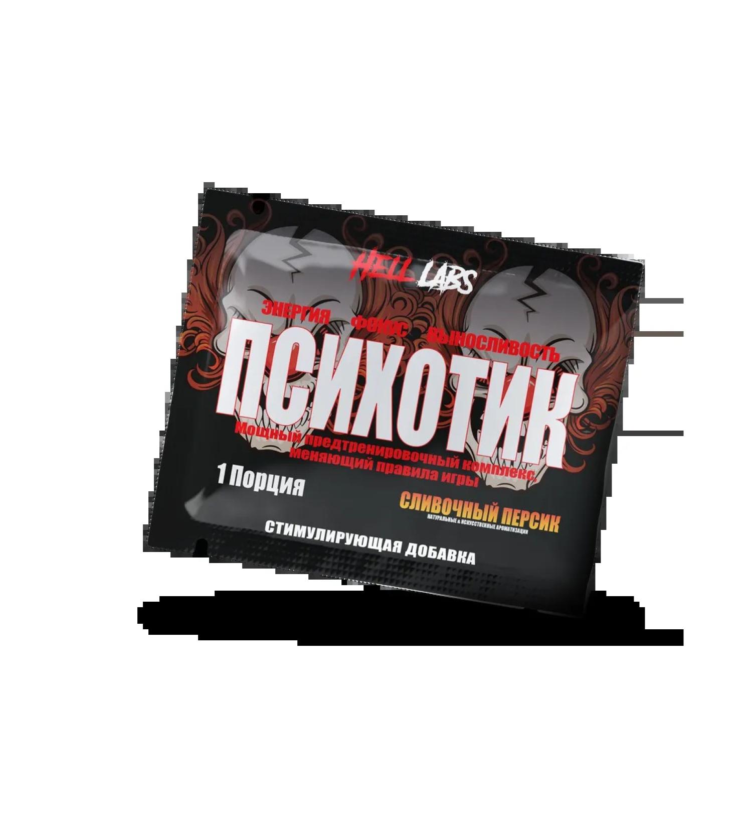 Hell Labs Pre -TRANSTRAL PSTO PSYCHOTIC COMPLE PERSIC 1 pc