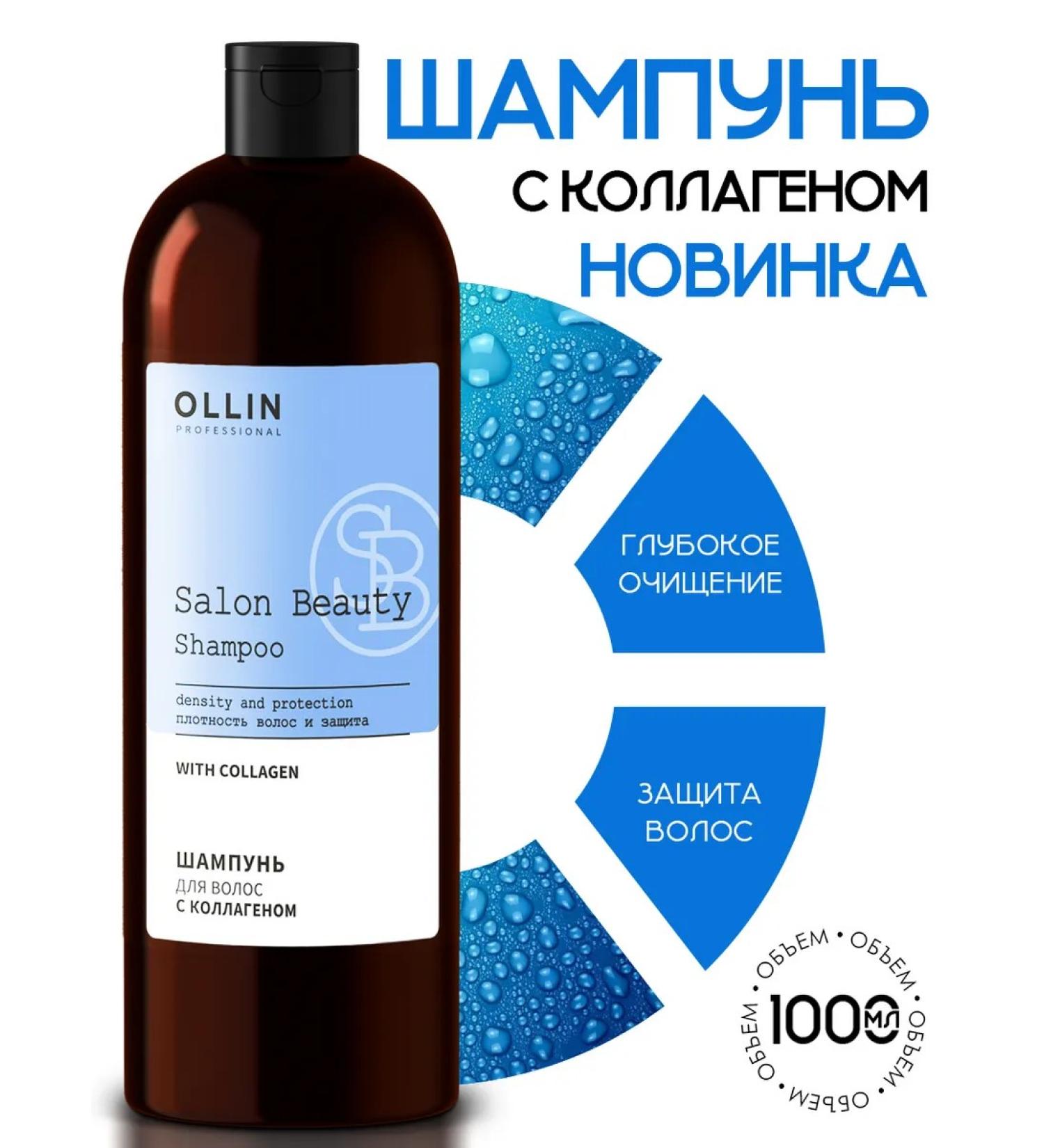 Ollin Professional Hair shampoo with collagen restoring - Buy Online on GoSupps.com