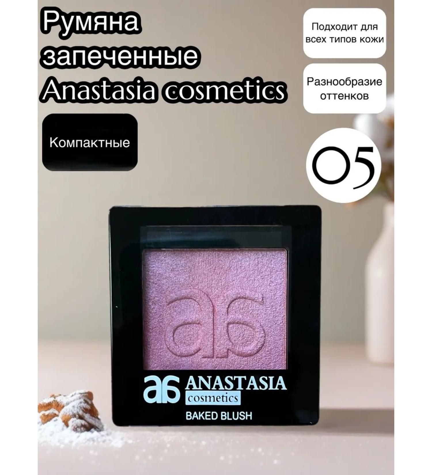 Anastasia Baked blush for the face 1053 tone 05
