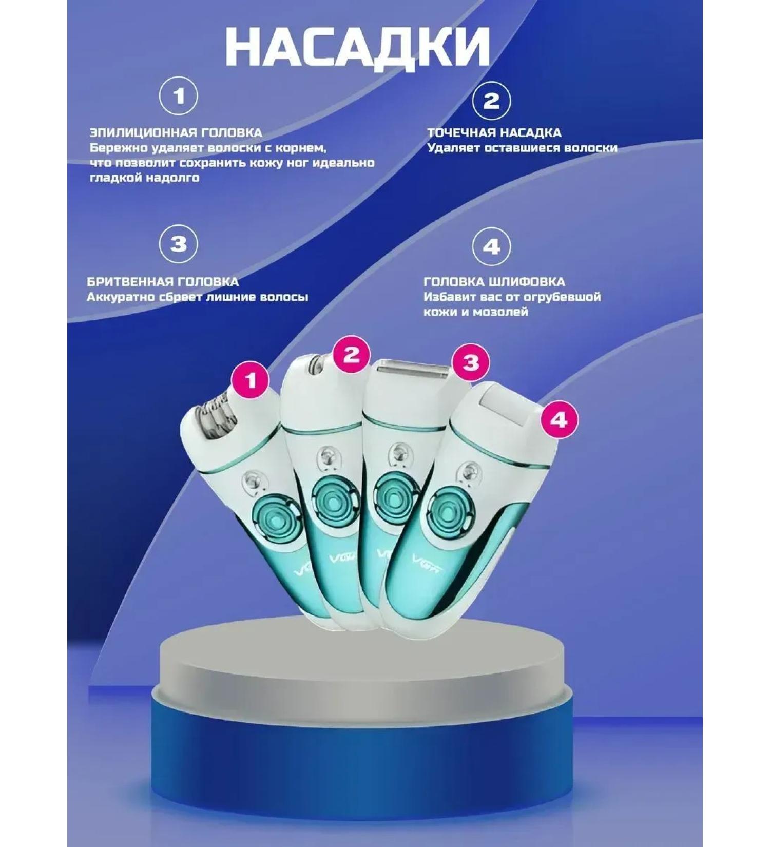 FOR HAIR Multifunctional epilator for perfect skin - Buy Online on GoSupps.com