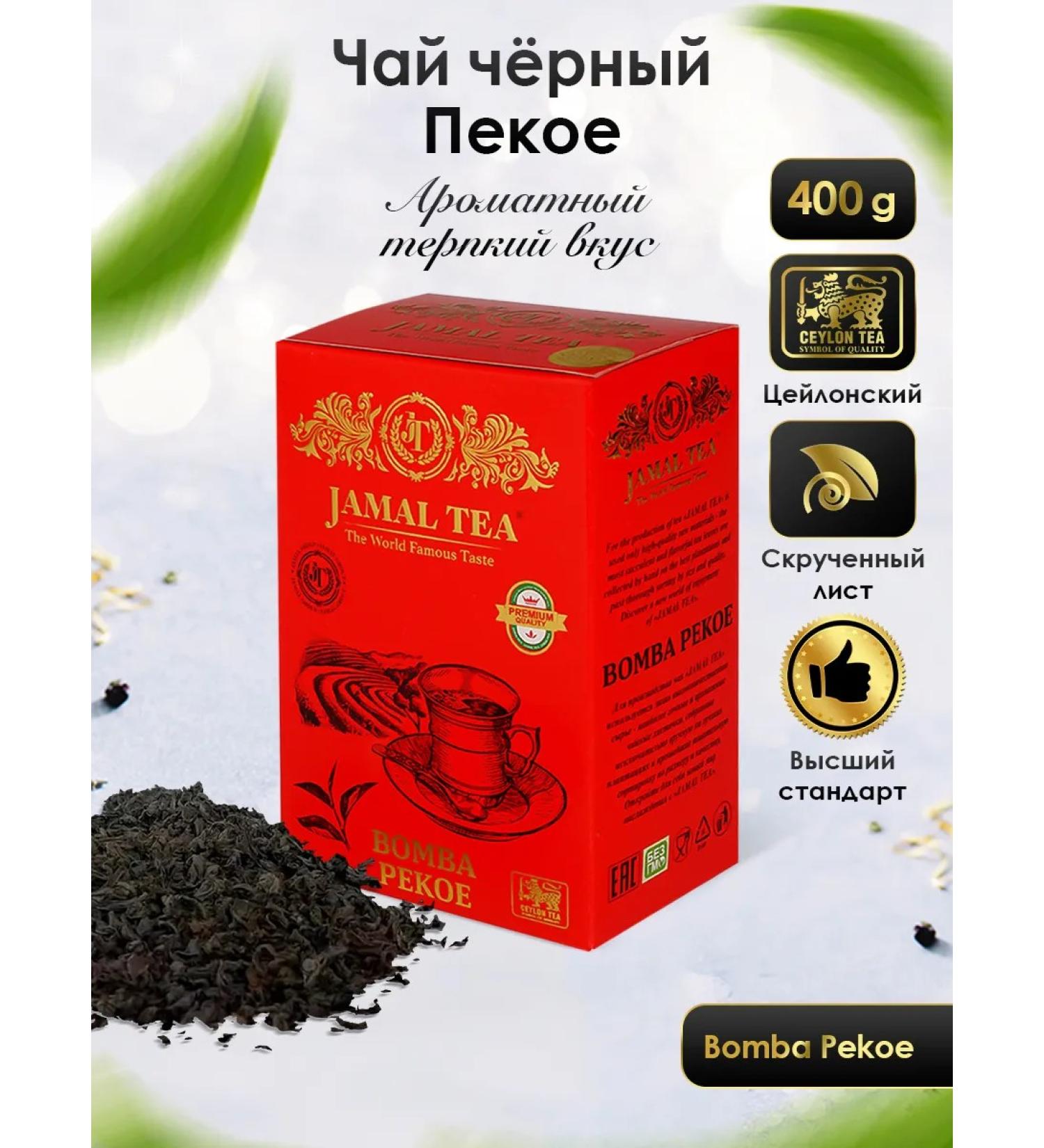 Jamal Tea Tea Black Ceylon Figue Super Pekoe Jamal 400g Jamal - Buy Online on GoSupps.com