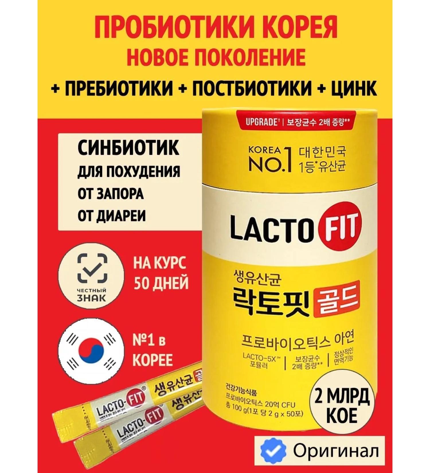 LACTOFIT Zn - Buy Online on GoSupps.com