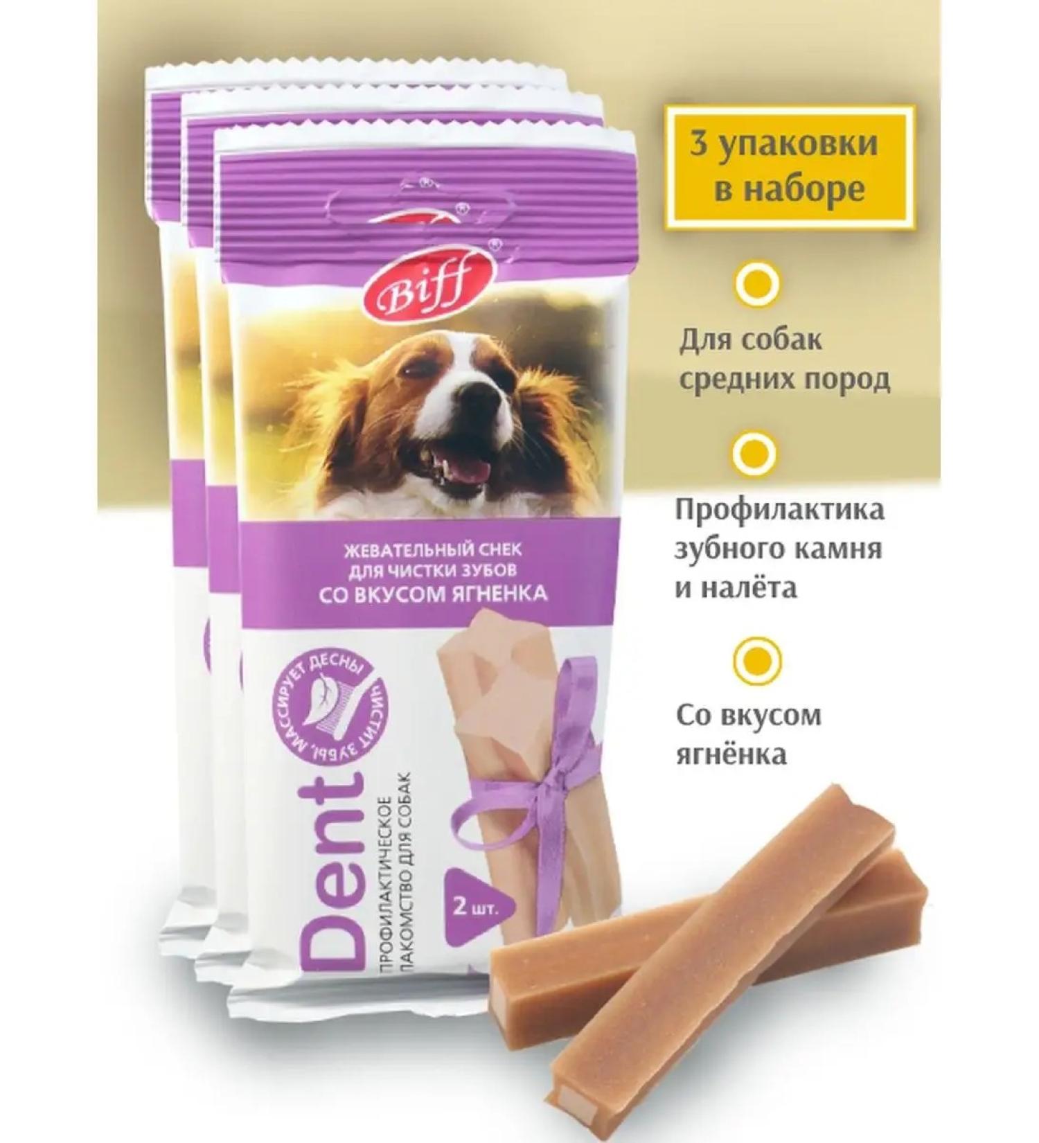 TiTBiT Dent Snack with a lamb for dogs 3u 150g - Buy Online on GoSupps.com