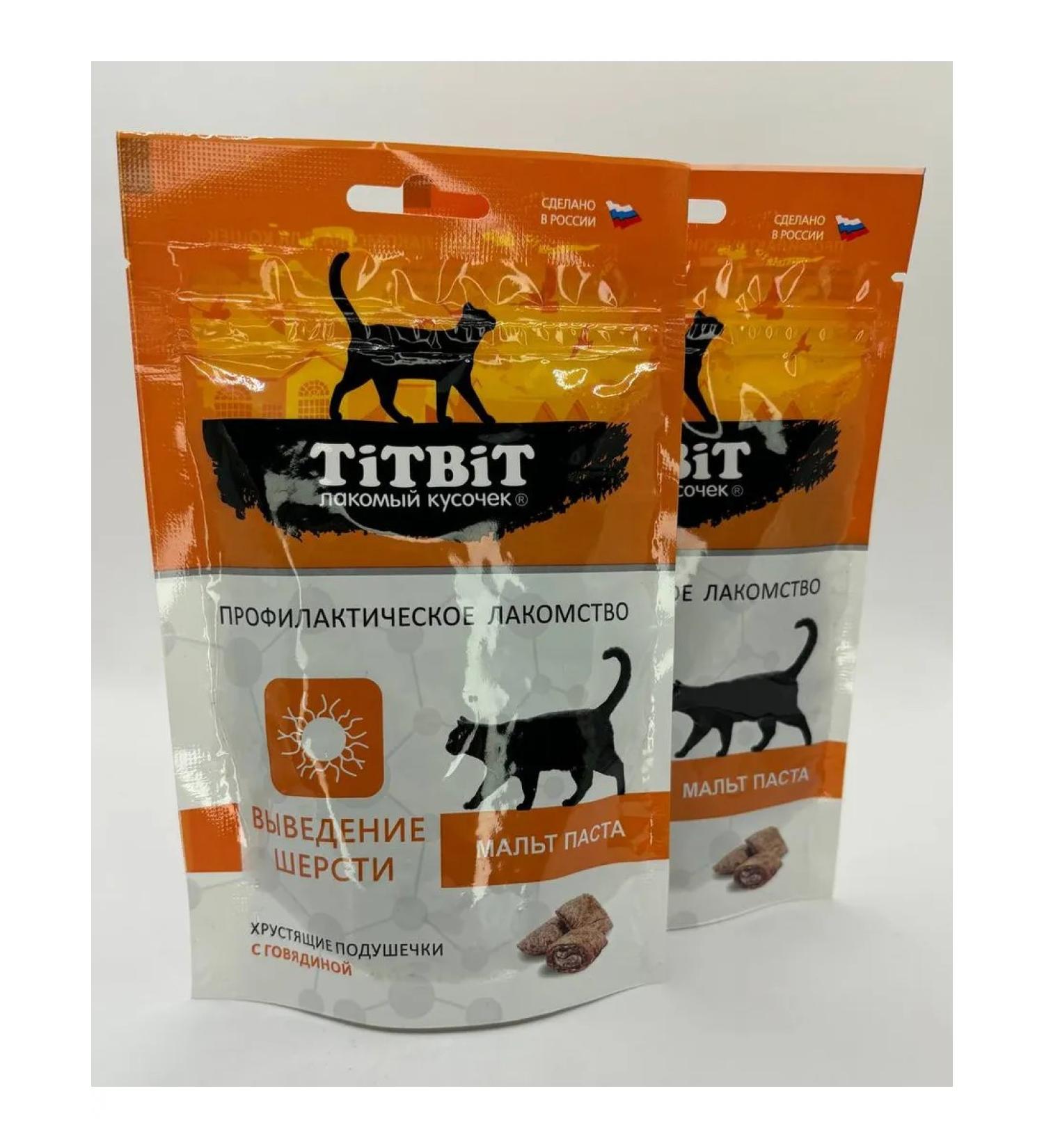 Titbit Cat pillows for removal of wool 2 UP 120 grams - Buy Online on GoSupps.com