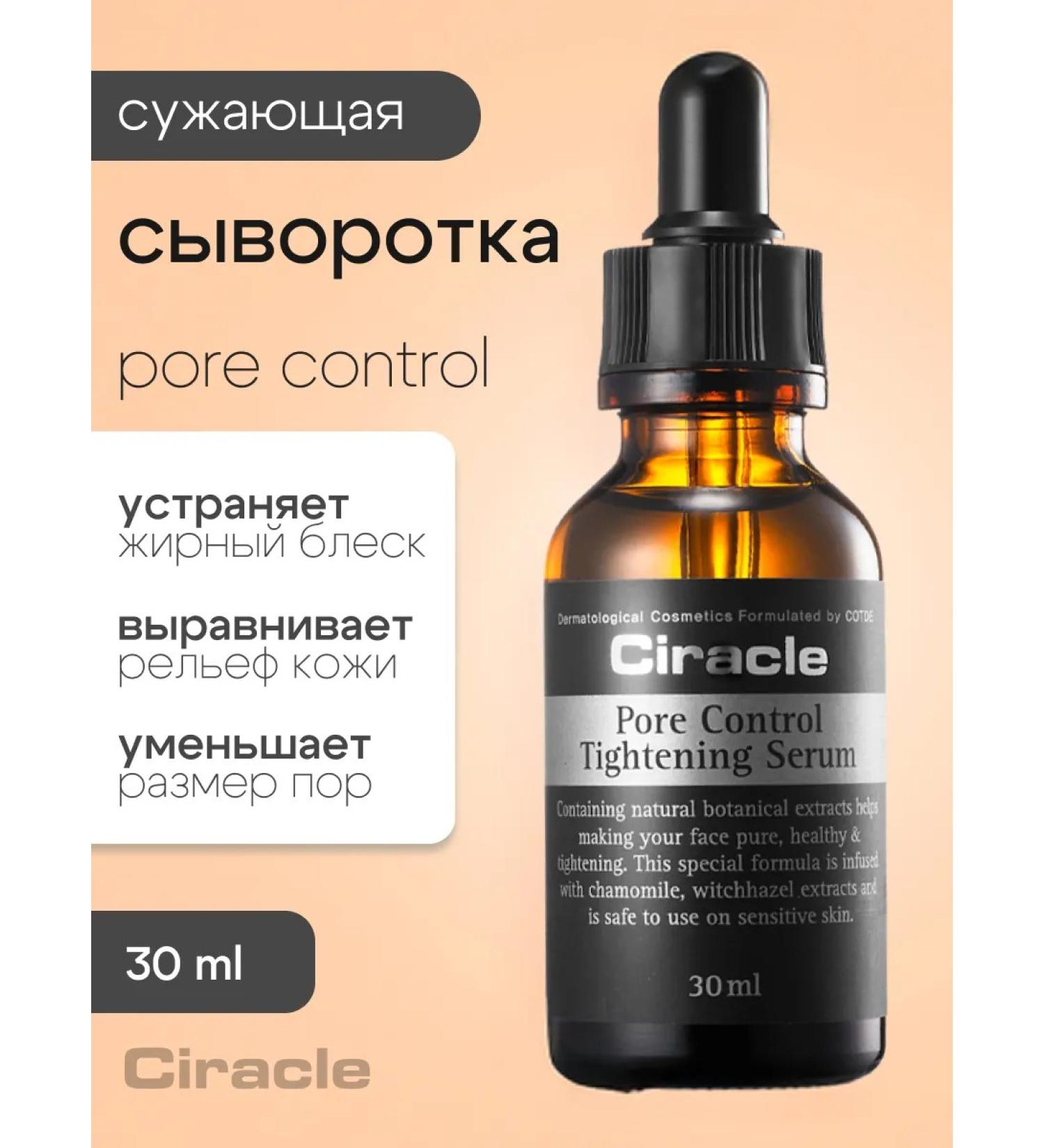Ciracle Serum for narrowing the pores of the face and even tone - Buy Online on GoSupps.com