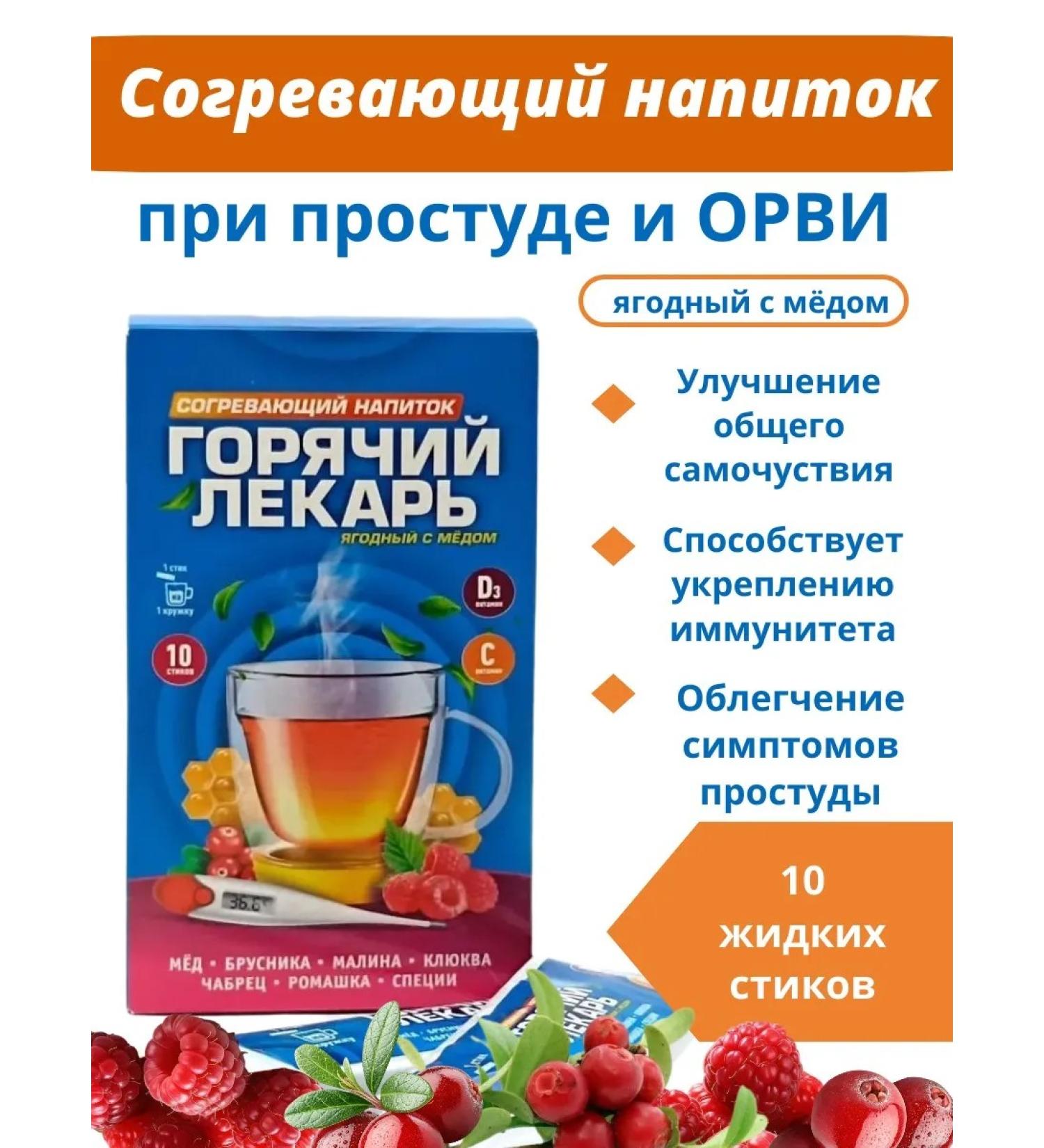 ALTAI NECTAR "Hot healer" 1 pack. 10 sticks - Buy Online on GoSupps.com