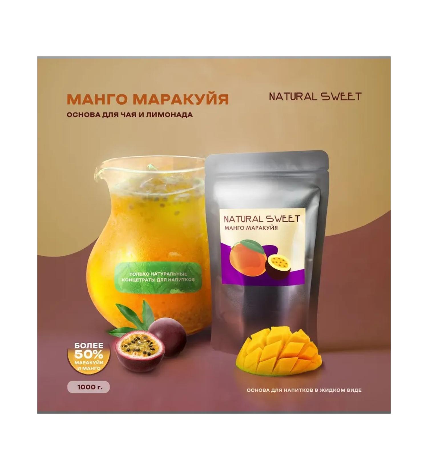 The basis for the drinks of mango-markeia (1kg) - Buy Online on GoSupps.com