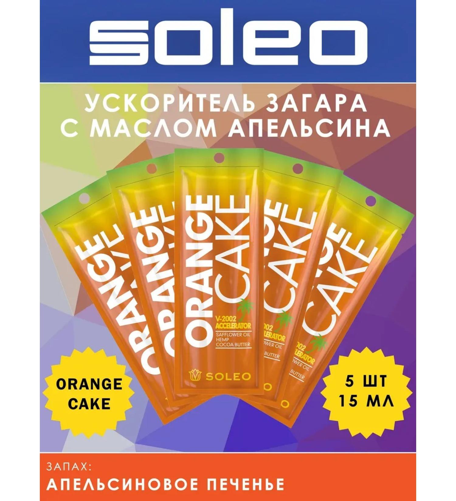 Soleo Orange Cake - intensive tan accelerator 5pcs of 15 ml - Buy Online on GoSupps.com