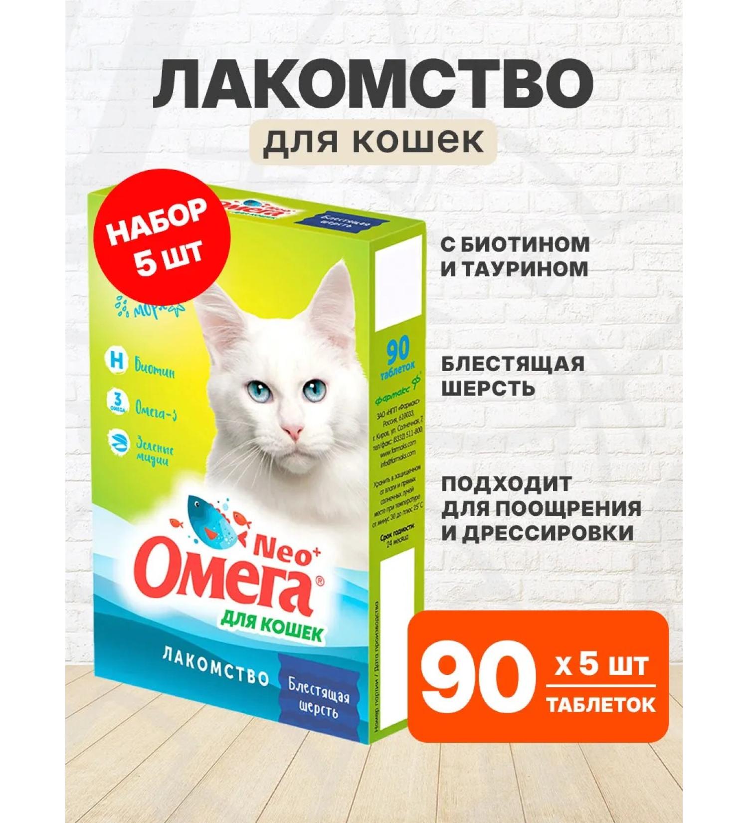 Omega Neo Delicacy shiny hair of cats biotin Taurin 90 tab 5