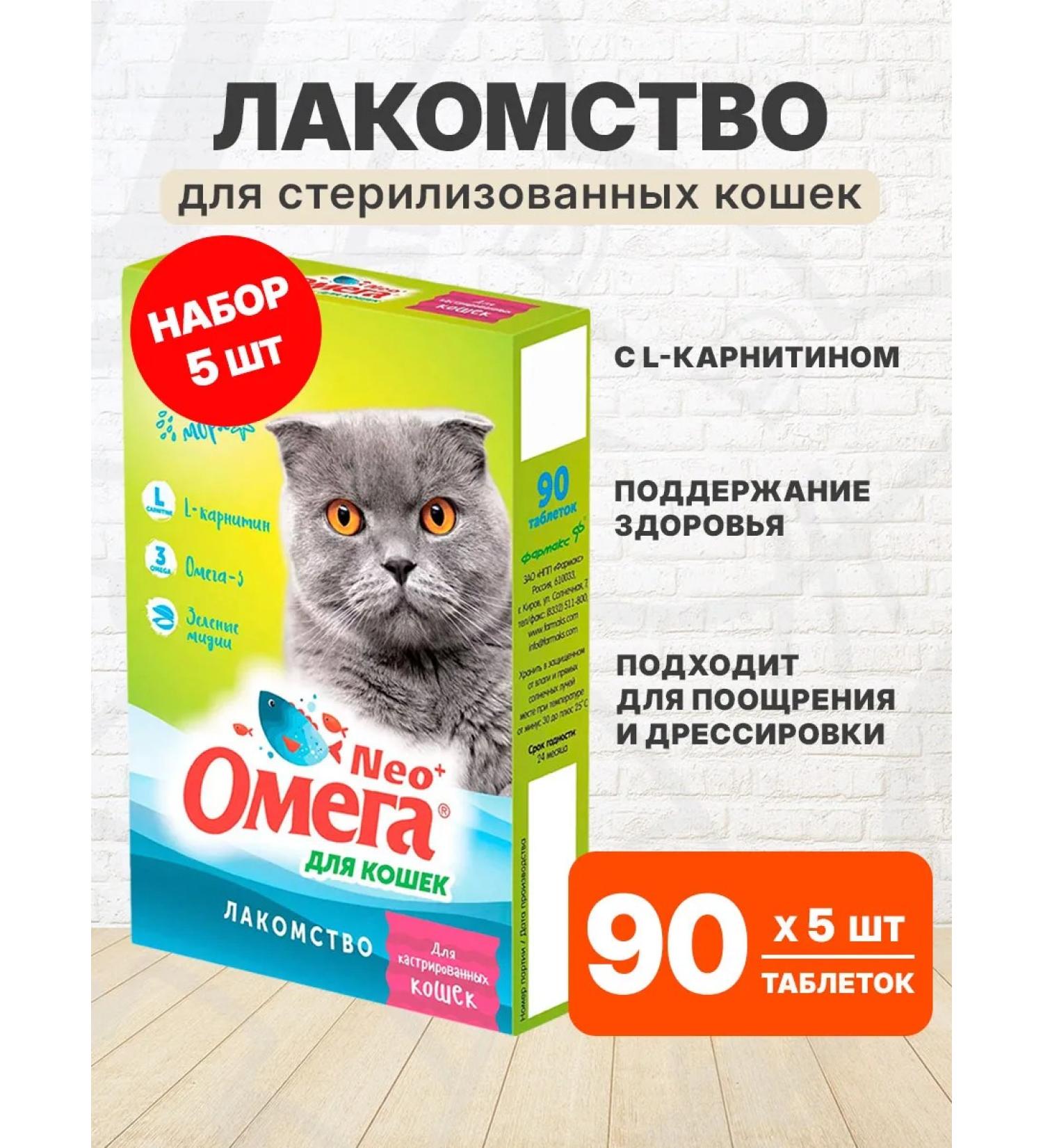 Omega Neo The treat of sterilized cats L-carnitine 90 Tab 5