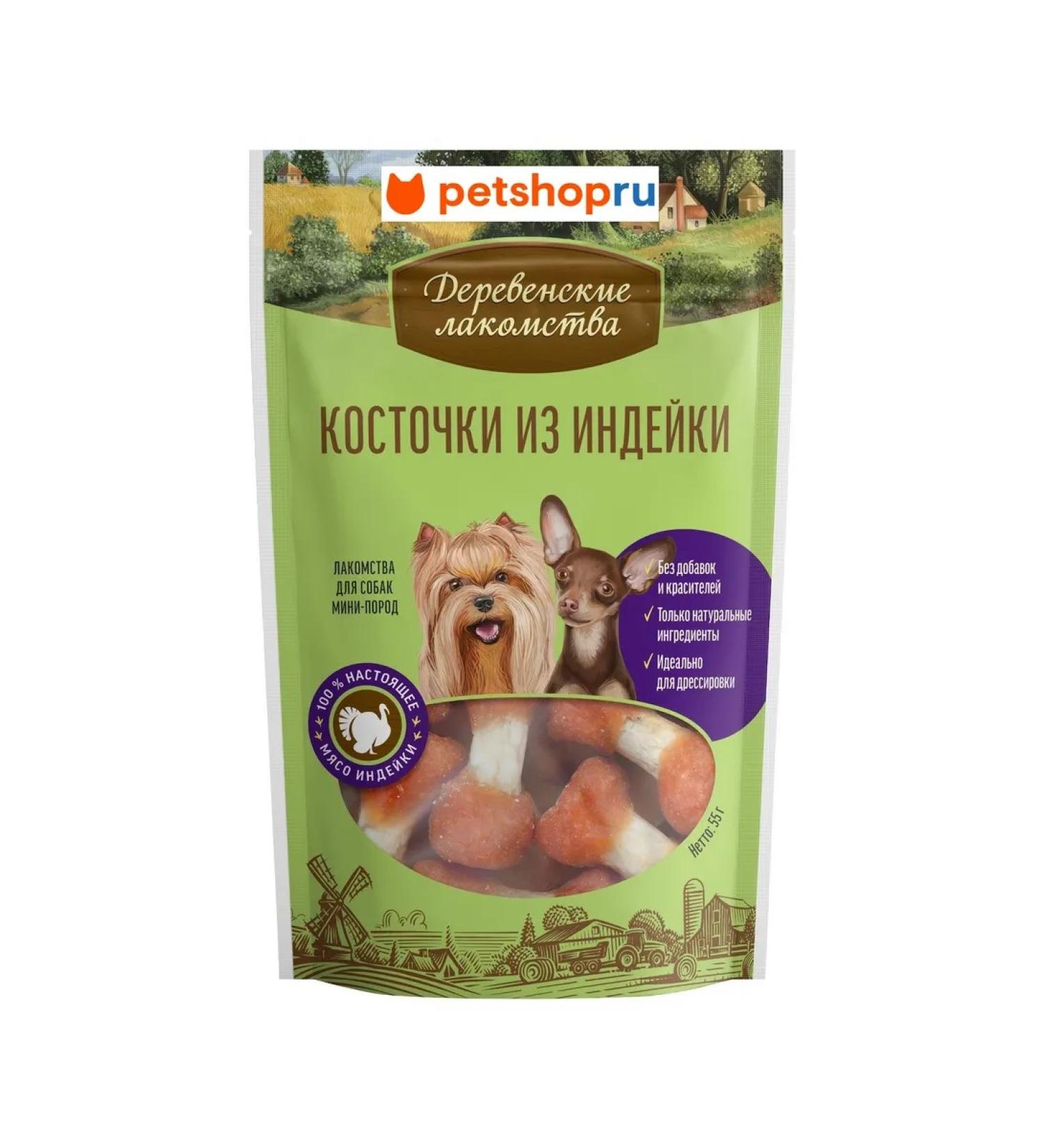 Country delicacies Bones for small and miniature breeds 55g - Buy Online on GoSupps.com