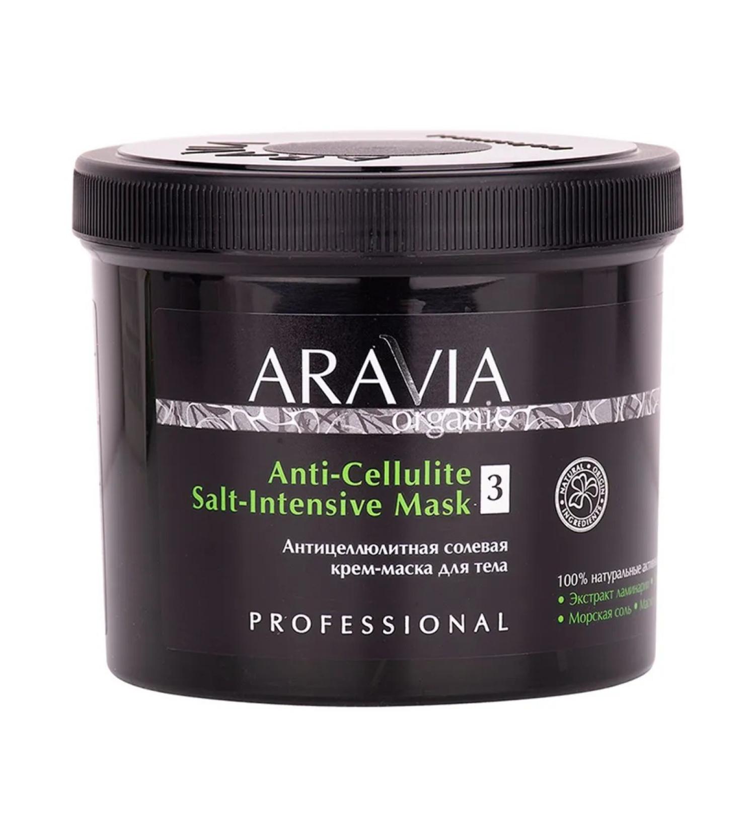 ARAVIA Anti-Cellite Salt -intensive Cream mask for Body 550 ml - Buy Online on GoSupps.com