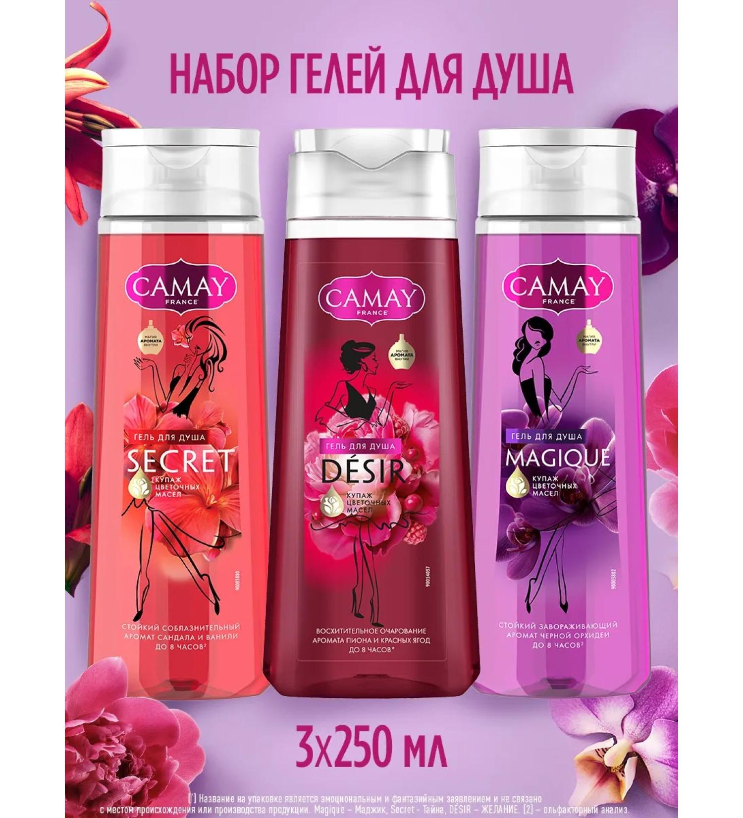 Camay Shower gel Women's perfumery set 3 pcs 250 ml - Buy Online on GoSupps.com