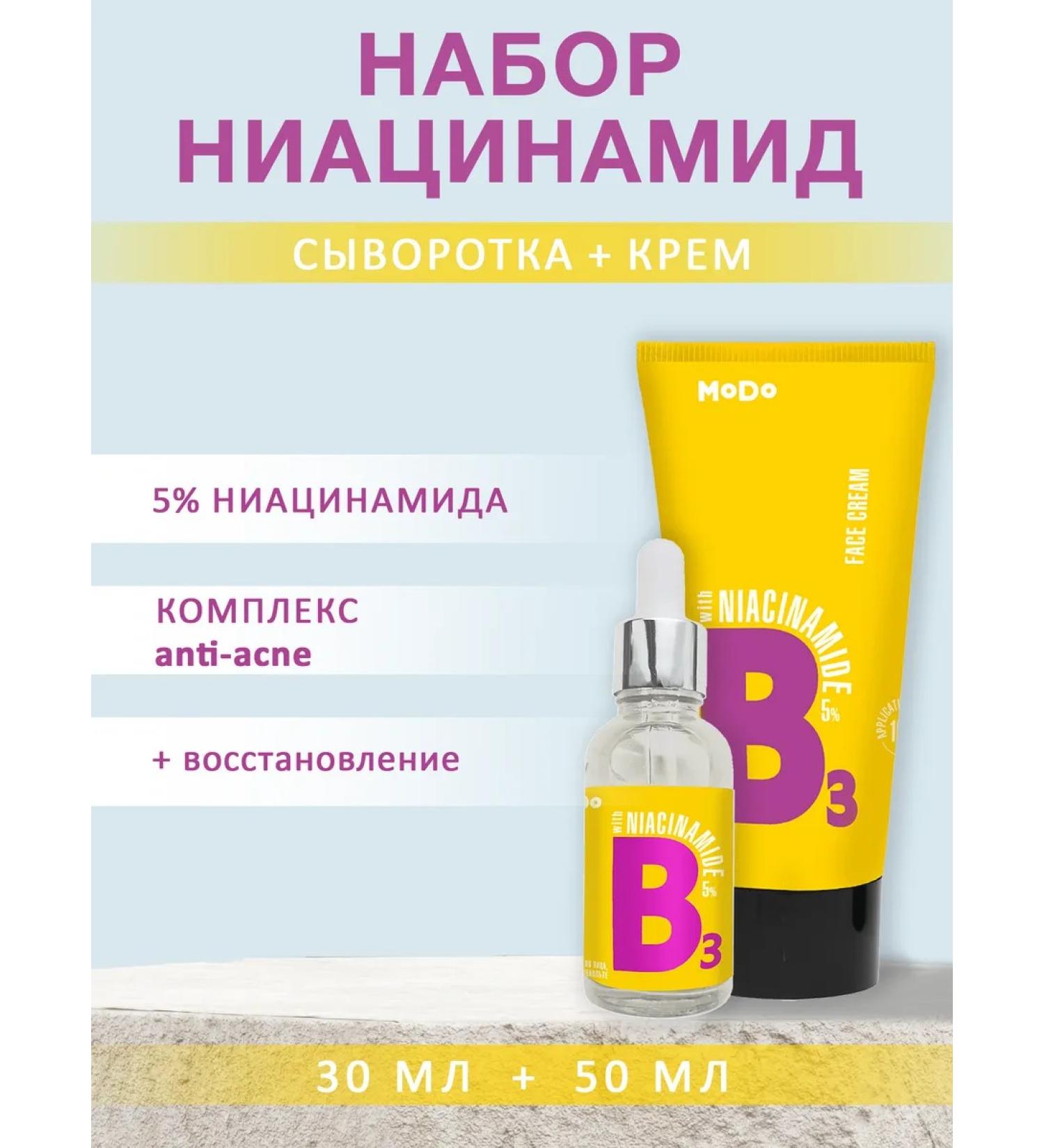 MODUM Facial serum with niacinamide 5% + cream - Buy Online on GoSupps.com