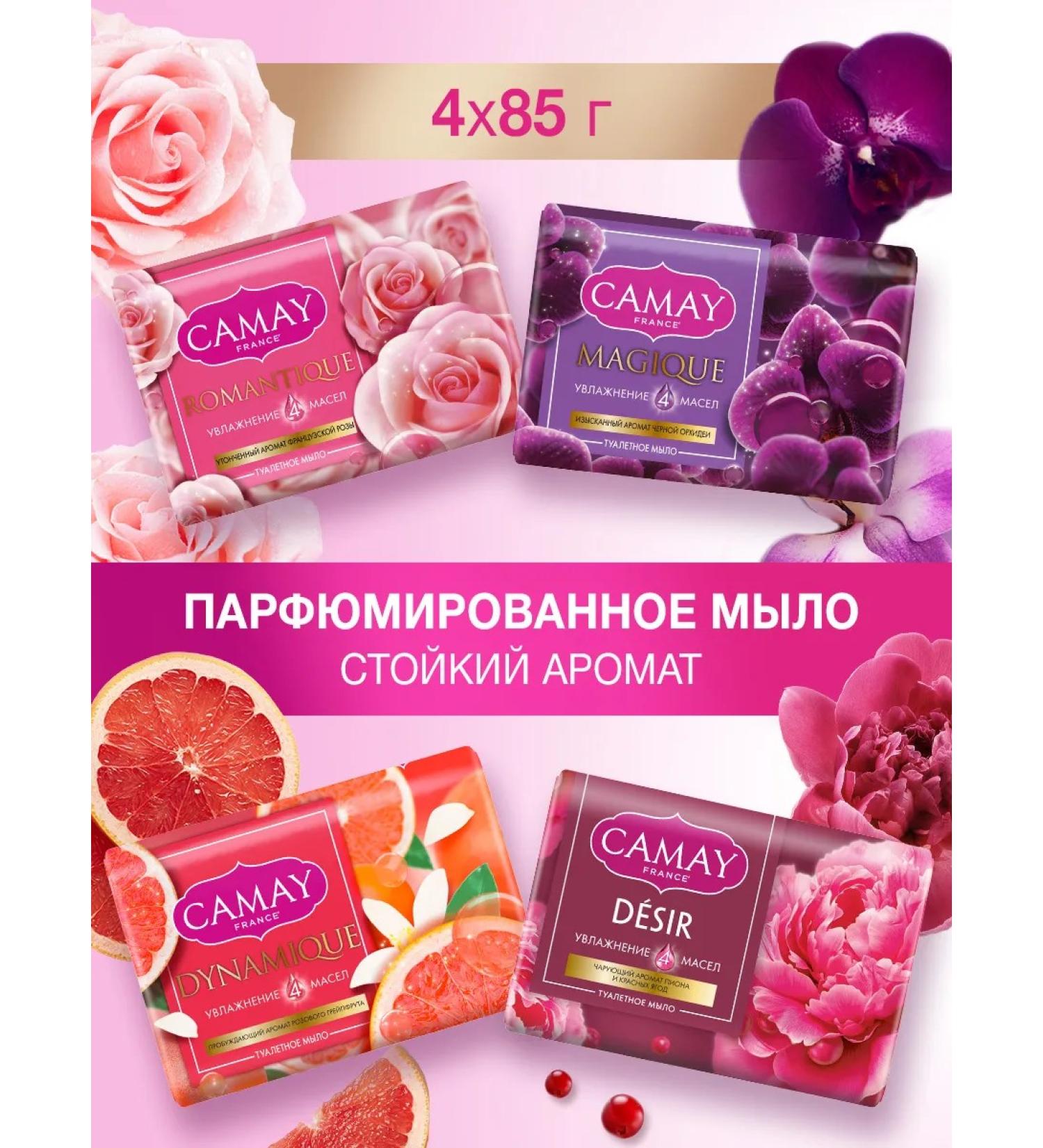 Camay Hand soap toilet solid -lobed aromatic set 4 pcs - Buy Online on GoSupps.com