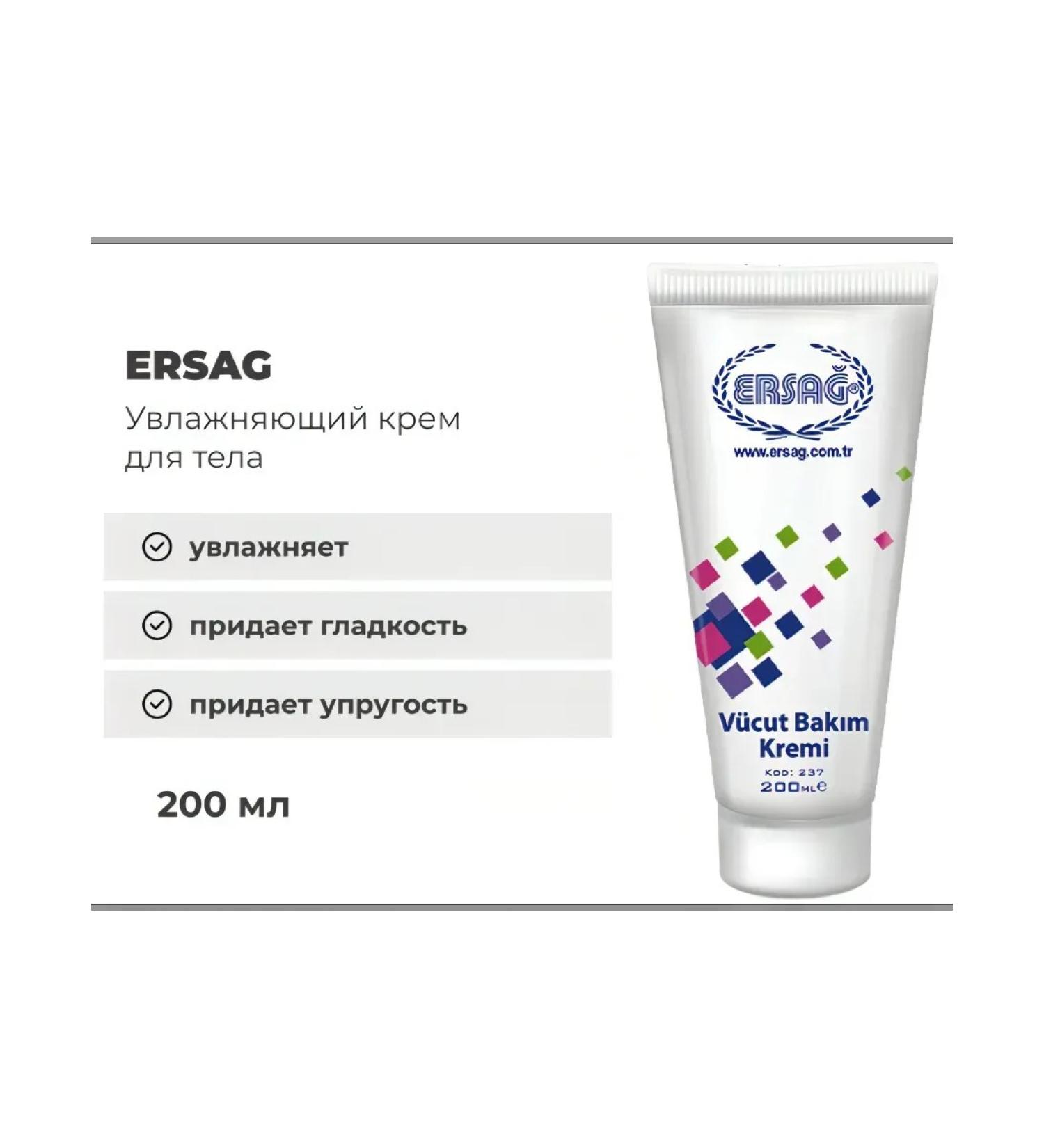 ERSAG Moisturizing body cream 200ml - Buy Online on GoSupps.com