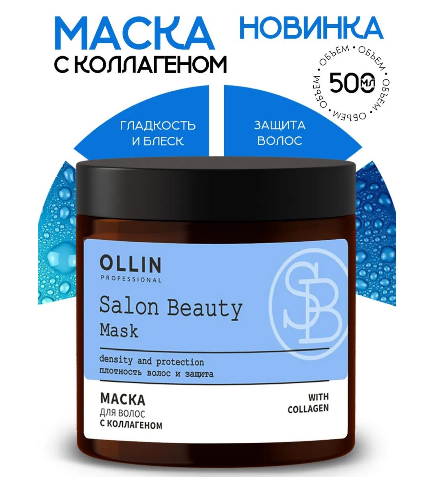 Ollin Professional Hair mask with collagen restoring - Buy Online on GoSupps.com