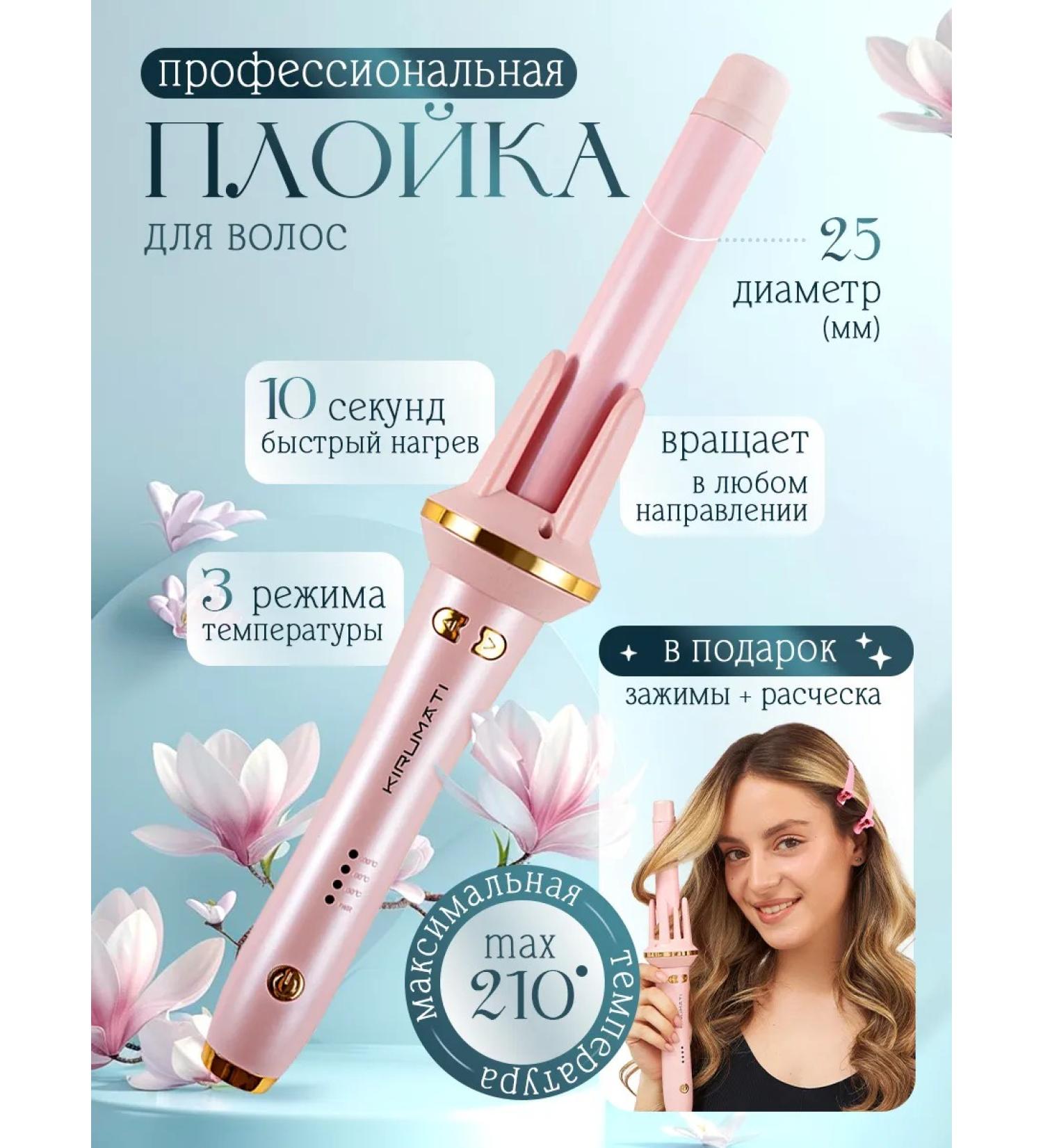 Infinitum Carrier for curls - Buy Online on GoSupps.com