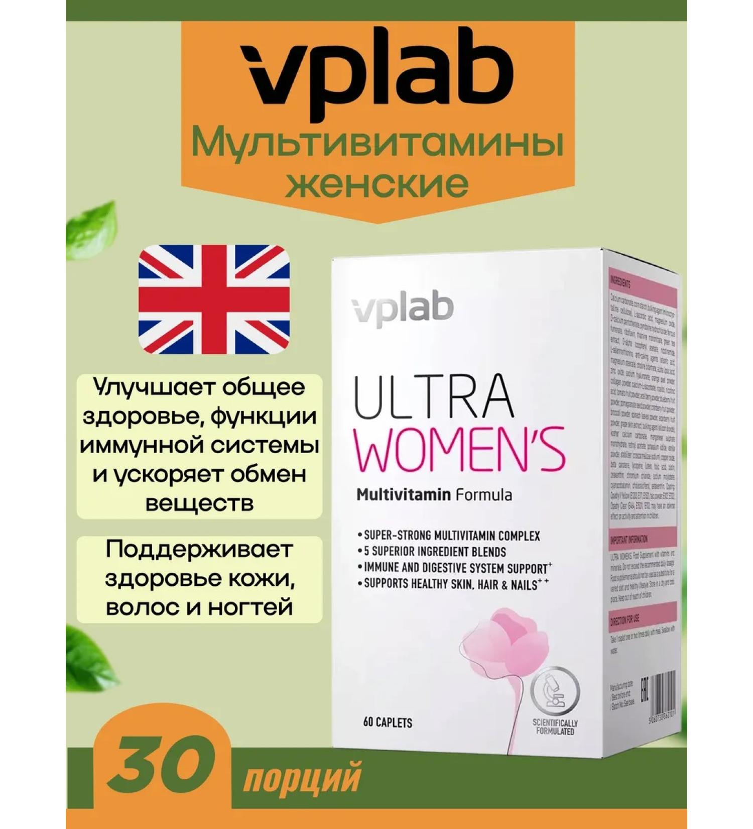VPLAB Women's Multivitamins Ultra Women's 60 Captelet Britain - Buy Online on GoSupps.com