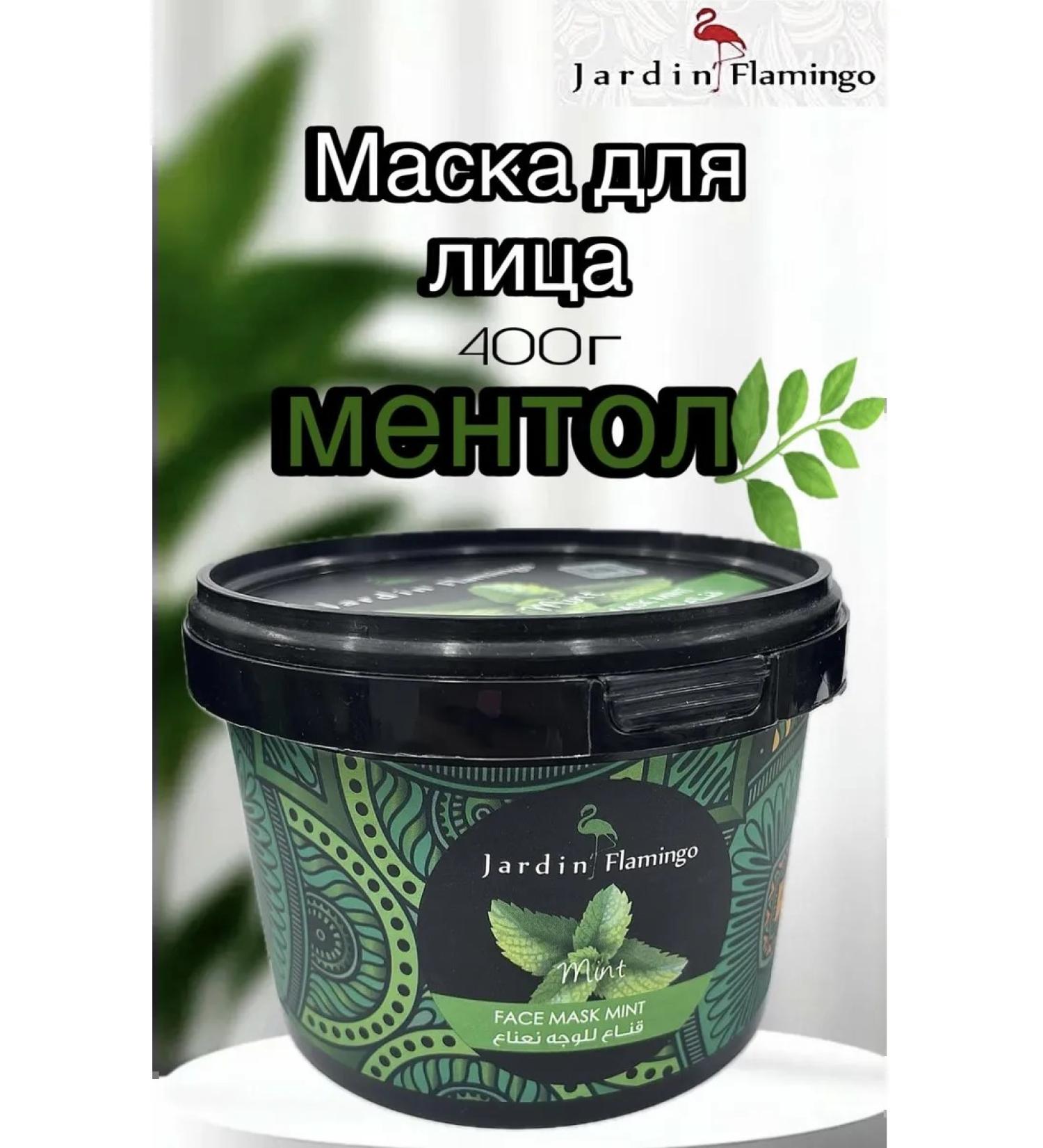 JaR Flamingo Mask-moisturizing for the face - Buy Online on GoSupps.com