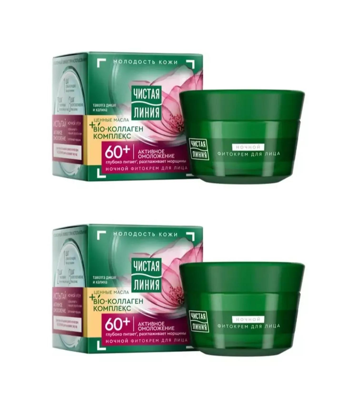 Clean line Night cream from 60 years 45 ml set of 2 pieces