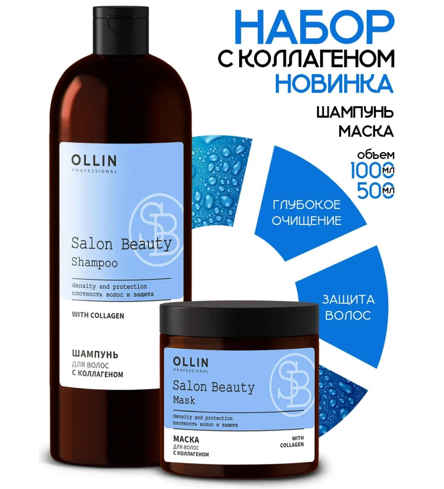 Ollin Professional Hair with a collagen restorative - Buy Online on GoSupps.com