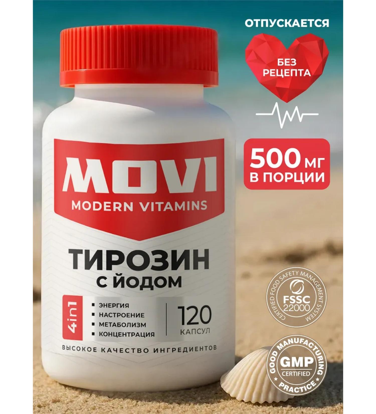 MOVI Tyrosine 500 mg with iodine for the thyroid gland and immunity - Buy Online on GoSupps.com