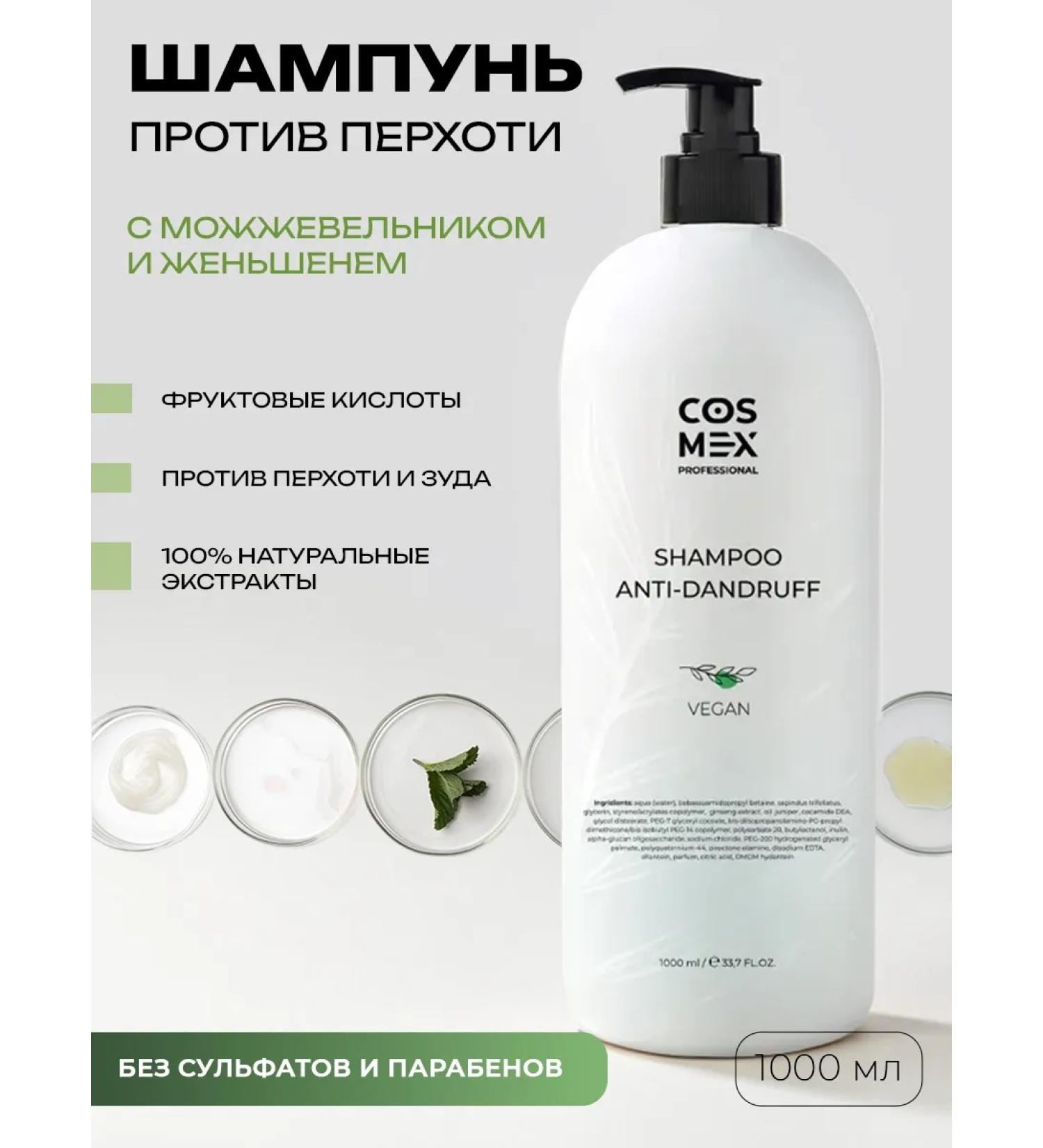 Cosmex Sonusufantic shampoo against dandruff 1000 ml - Buy Online on GoSupps.com