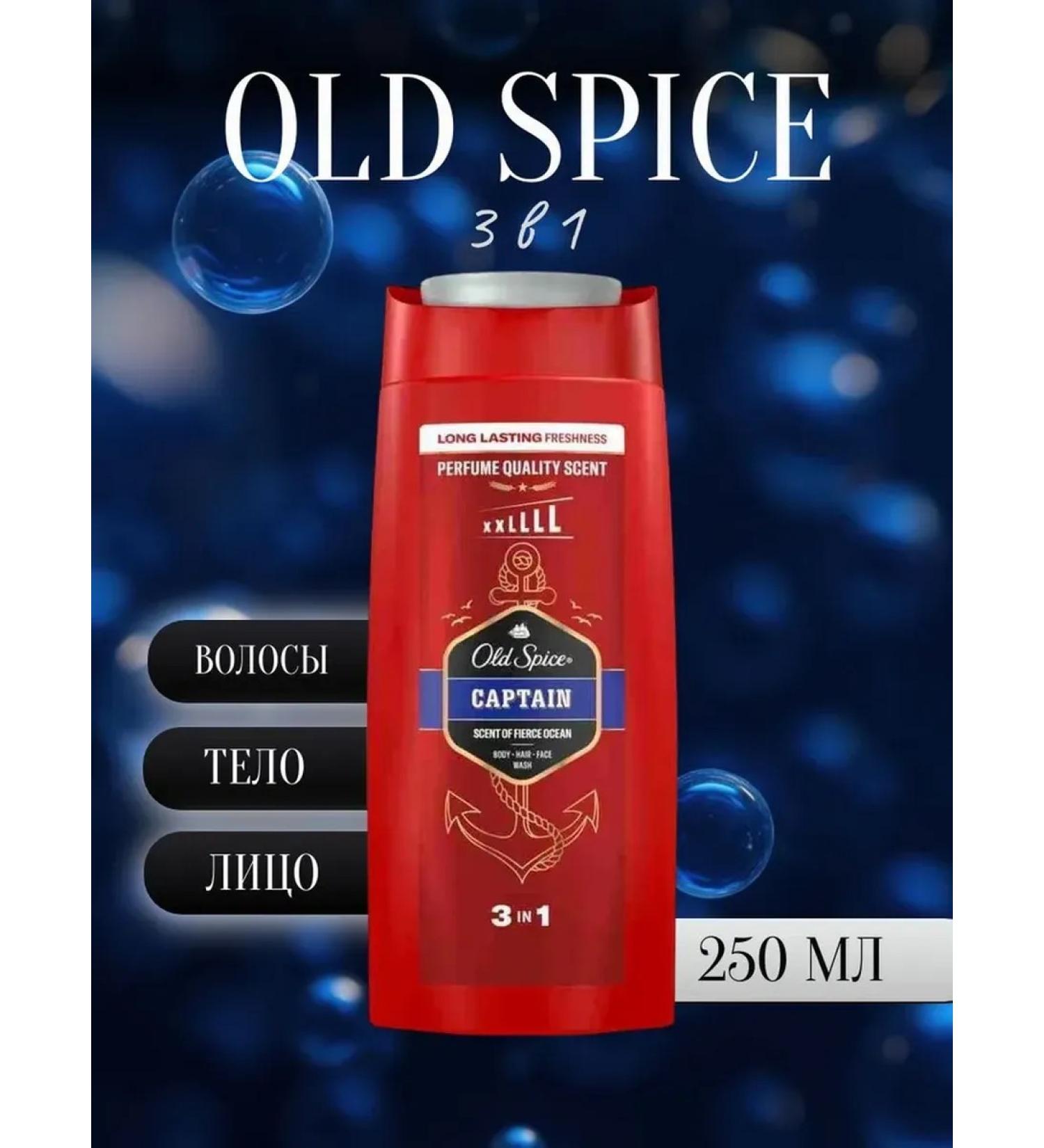 Old Spice Shower gel 250 ml - Buy Online on GoSupps.com