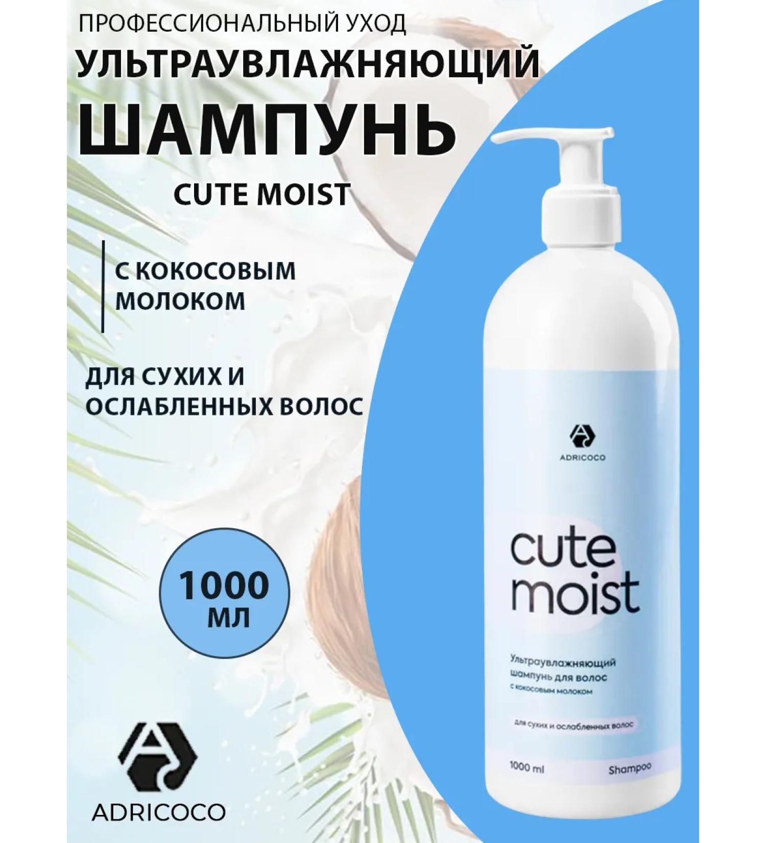 ADRICOCO Moisturizing hair shampoo with coconut milk 1000 ml - Buy Online on GoSupps.com