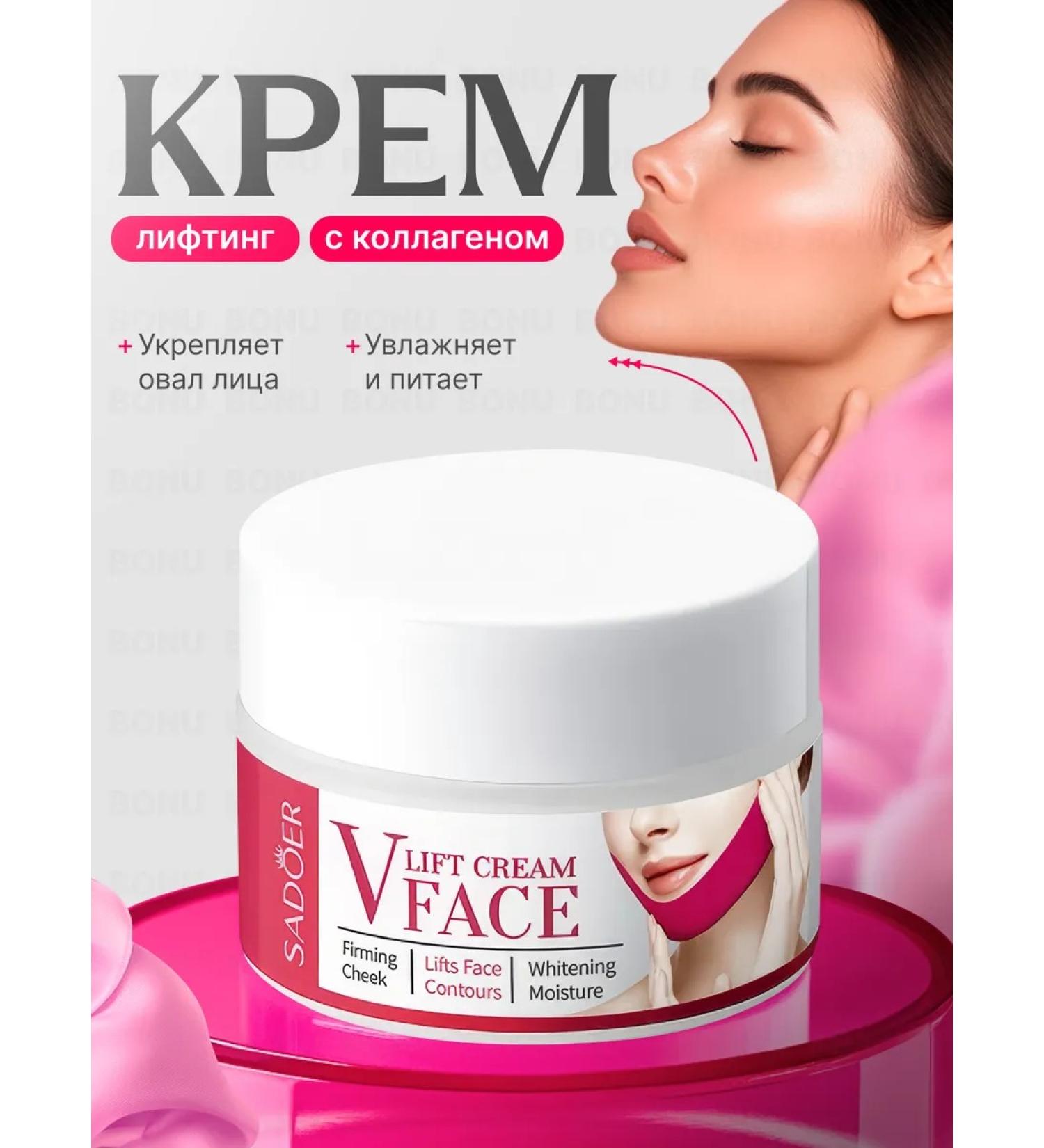 BONU COSMETICS Lifting Cream for tightening the face of the chin of the neck of the cheeks and circuit - Buy Online on GoSupps.com