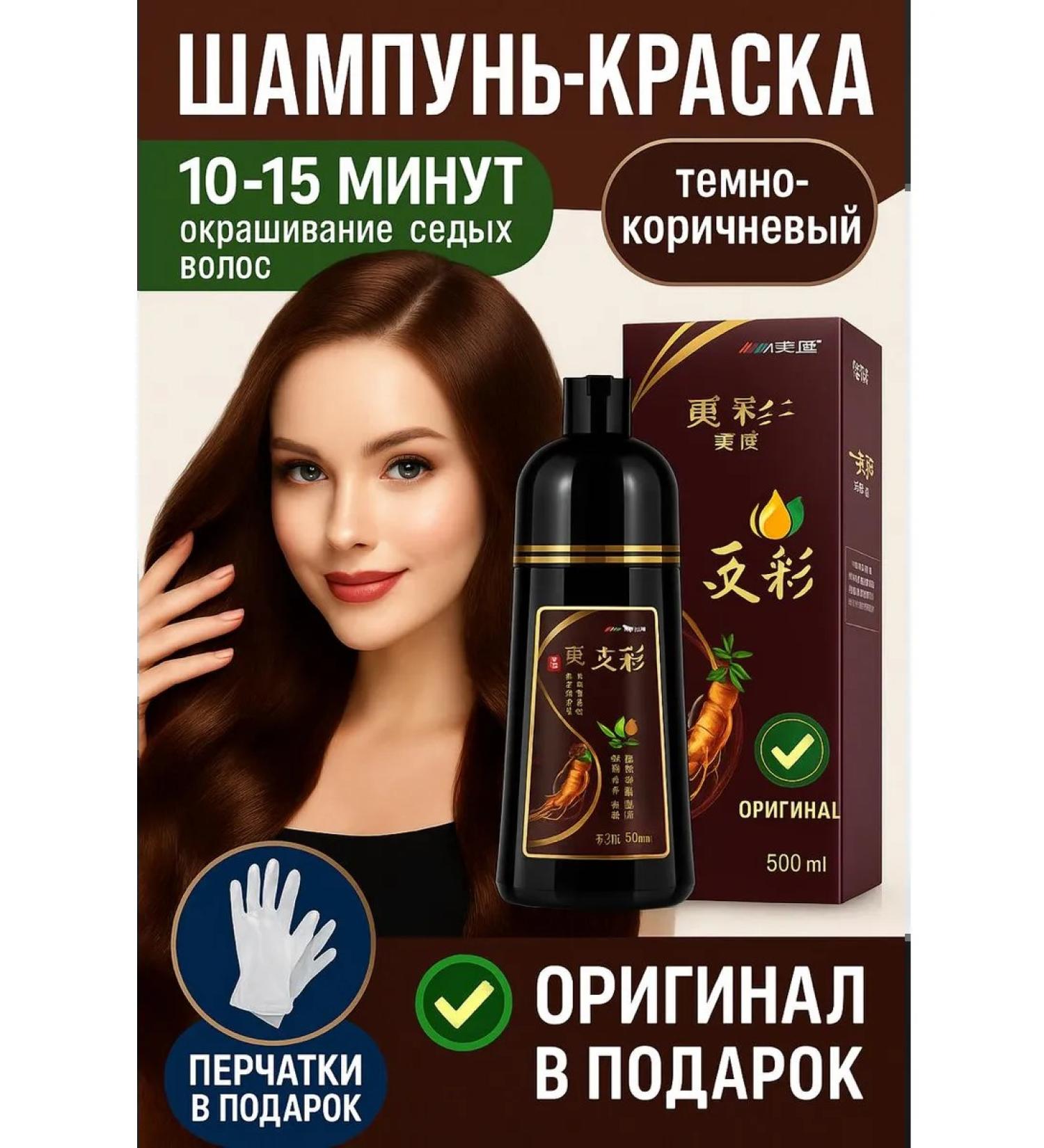 Hair color shampoo - Buy Online on GoSupps.com