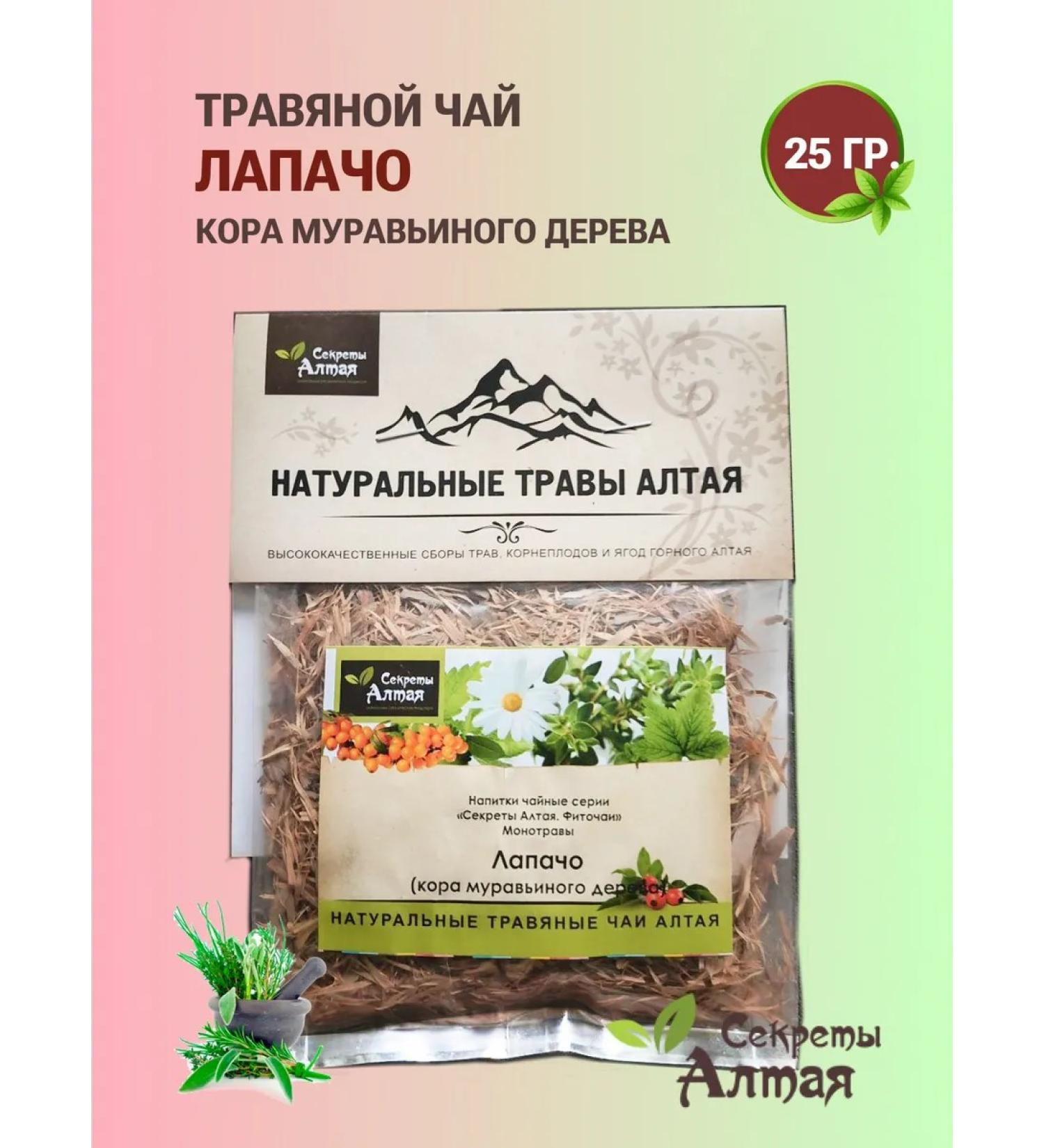 Secrets of Altai Lapacho cortex of ant - Buy Online on GoSupps.com