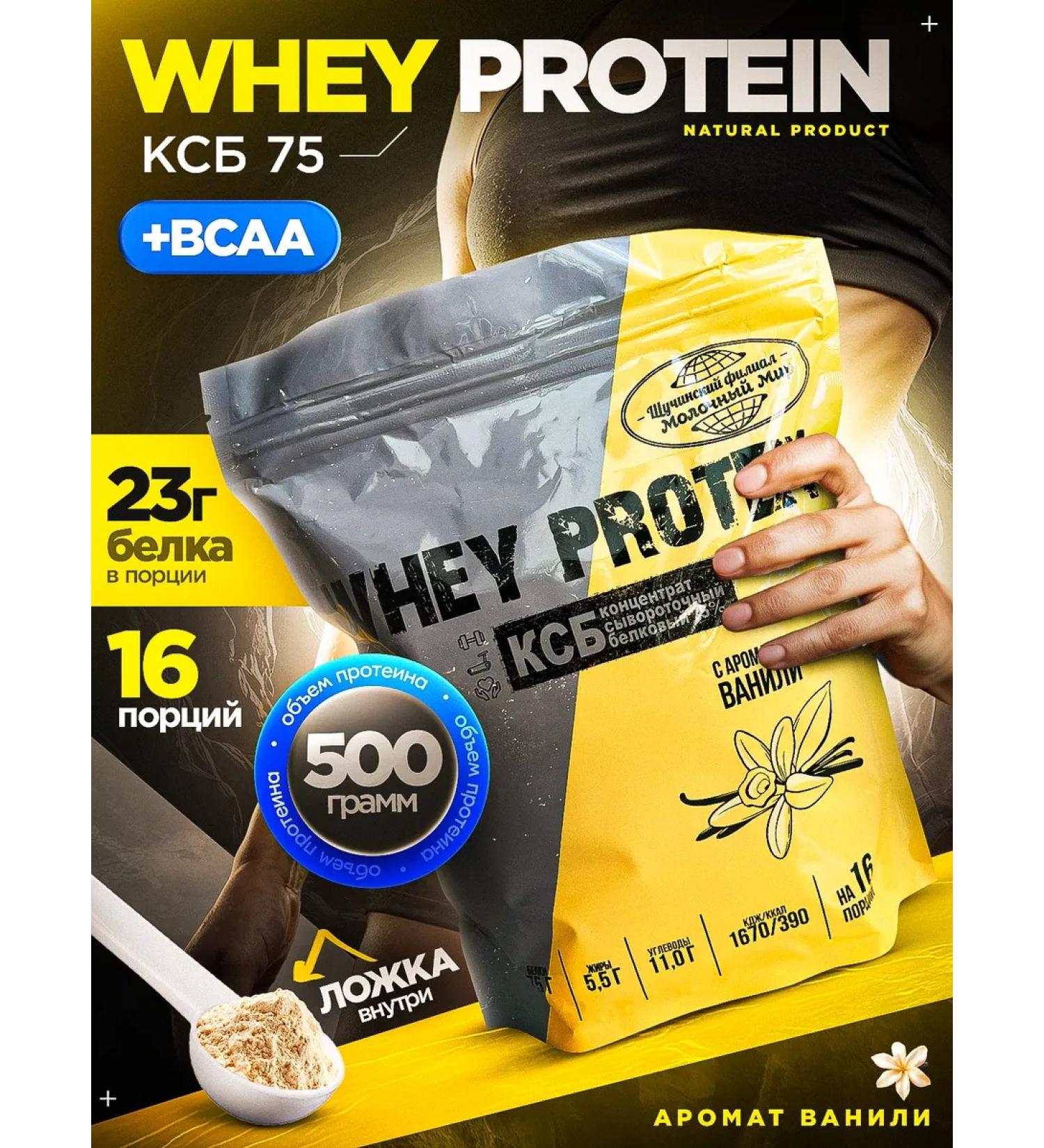 Dairy World Wastein protein for weight loss and mass Schuchinsky KSB 75 - Buy Online on GoSupps.com