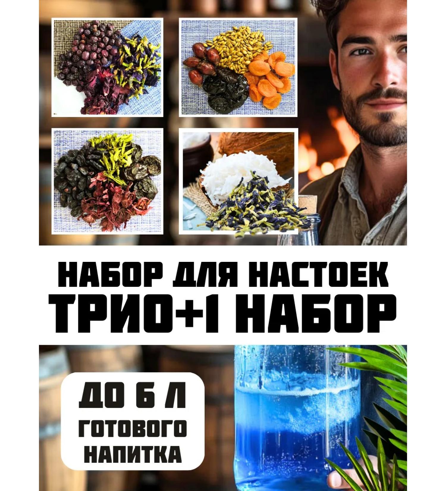 Tinctures for moonshine set - Buy Online on GoSupps.com