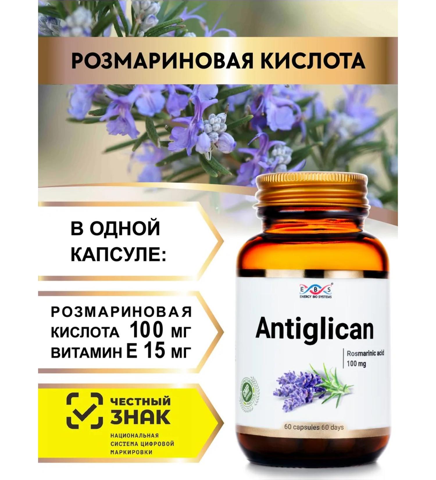 Energy Bio Systems Dietary diet Anti -Glycan 60 capsules - Buy Online on GoSupps.com