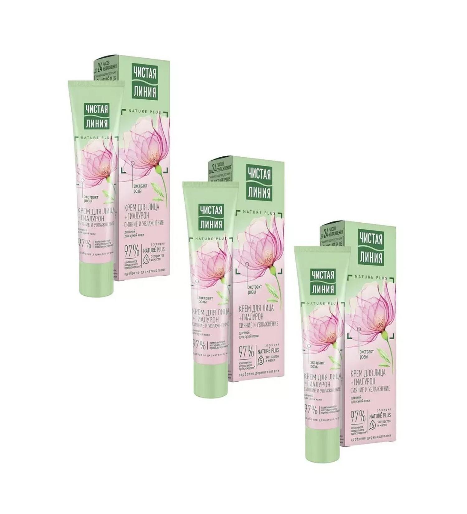Clean line Moisturizer daytime cream for dry skin 40 ml 3 pcs
