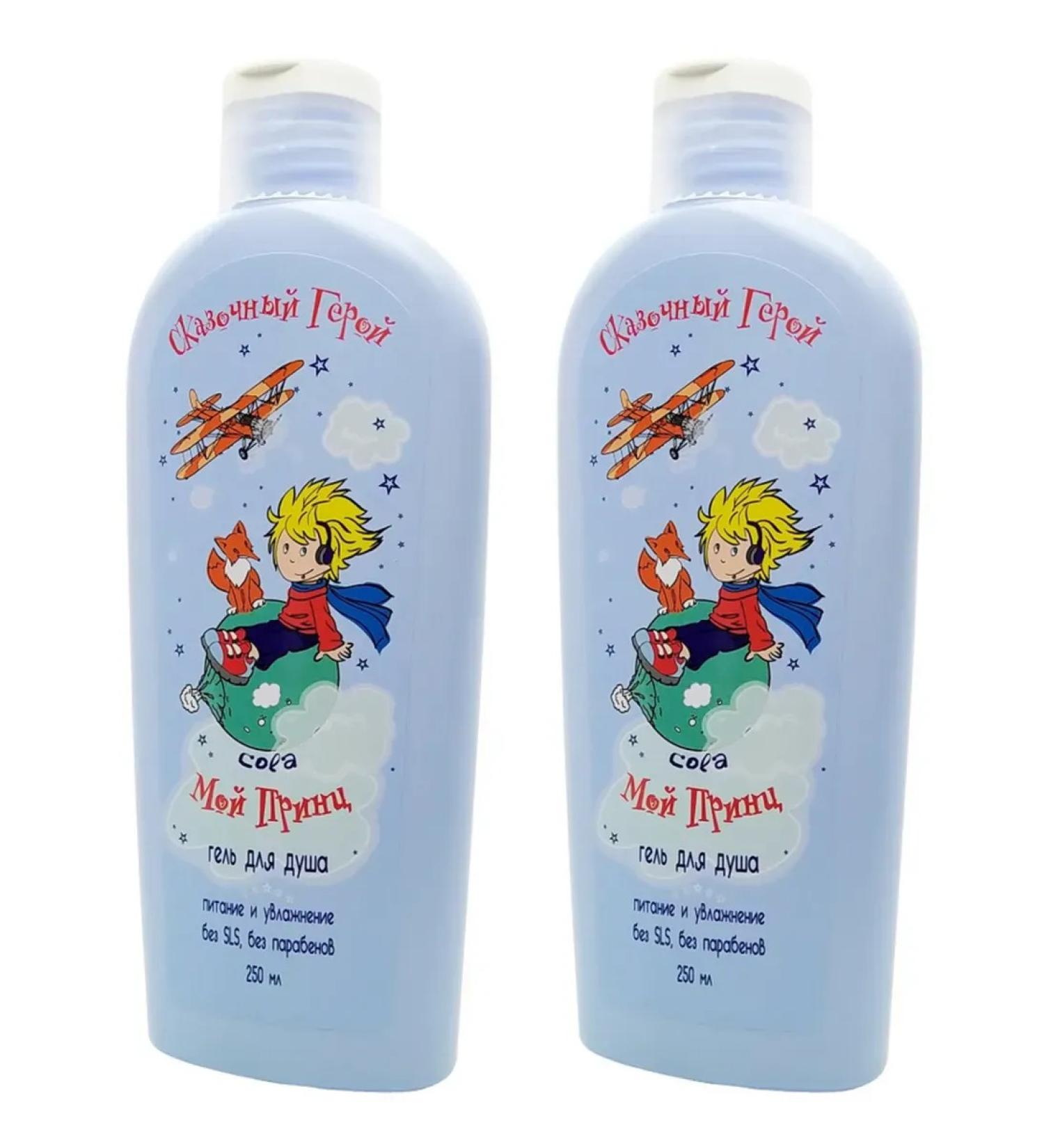 My Prince Shower gel fairy -tale hero 250 ml 2pcs