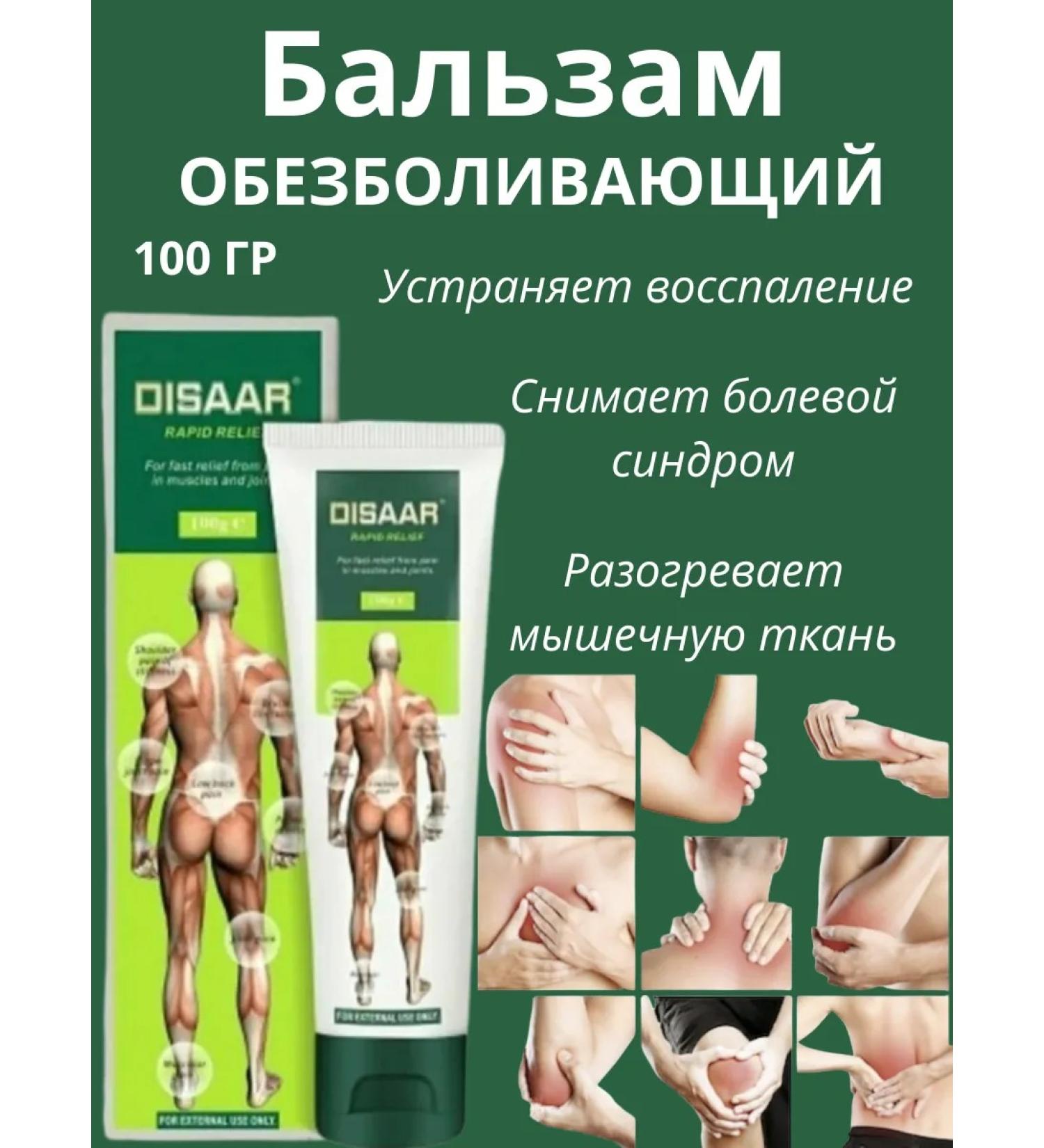 Anesthetic joint ointment - Buy Online on GoSupps.com