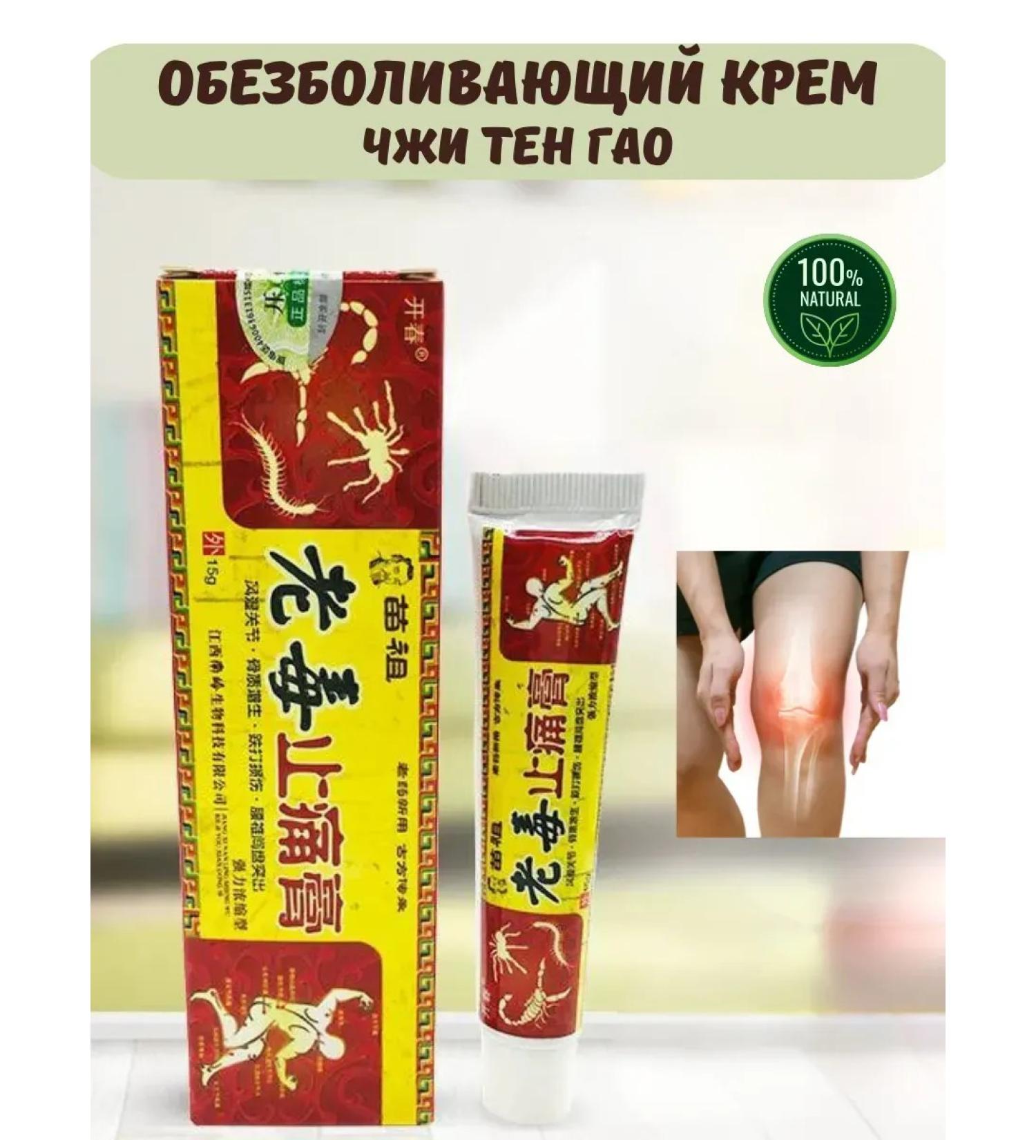 Jass Min Ointment for recovery after injuries from bruises - Buy Online on GoSupps.com