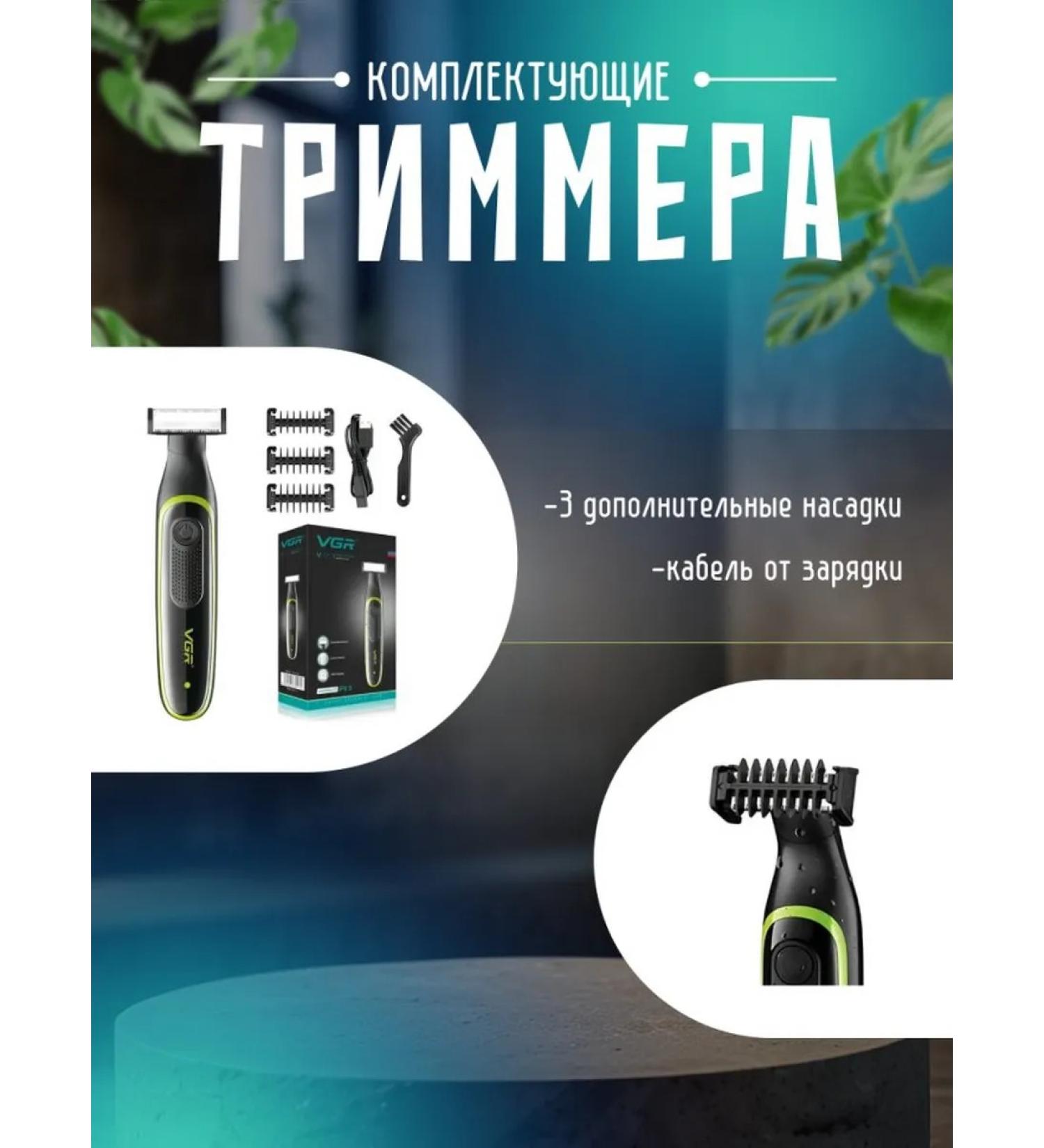 Universal electric hard -haired trimmer for daily care - Buy Online on GoSupps.com