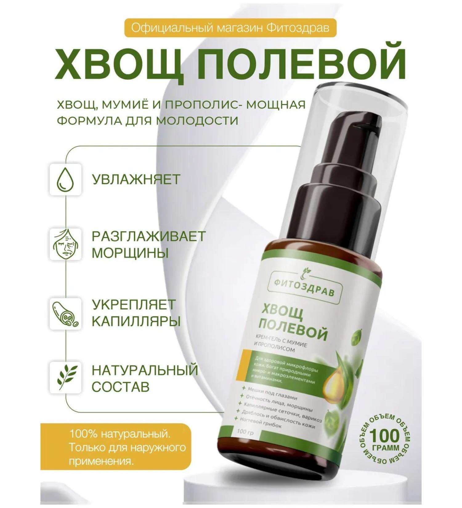 PHYTOZDRAV Face -moisturizing face from wrinkles rejuvenating - Buy Online on GoSupps.com