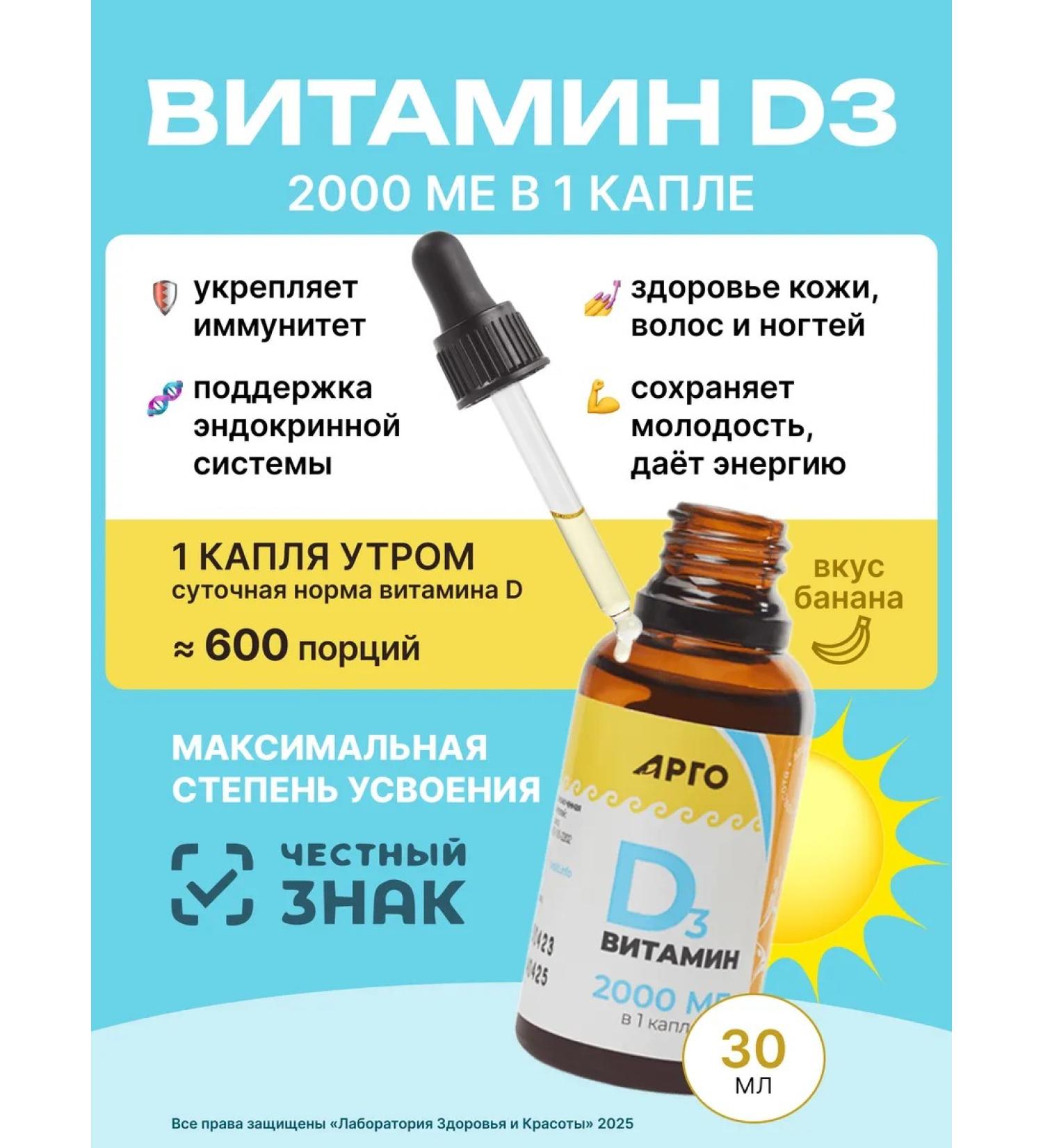 Biolith Vitamin D3 2000 IU 30 ml of Argo - Buy Online on GoSupps.com
