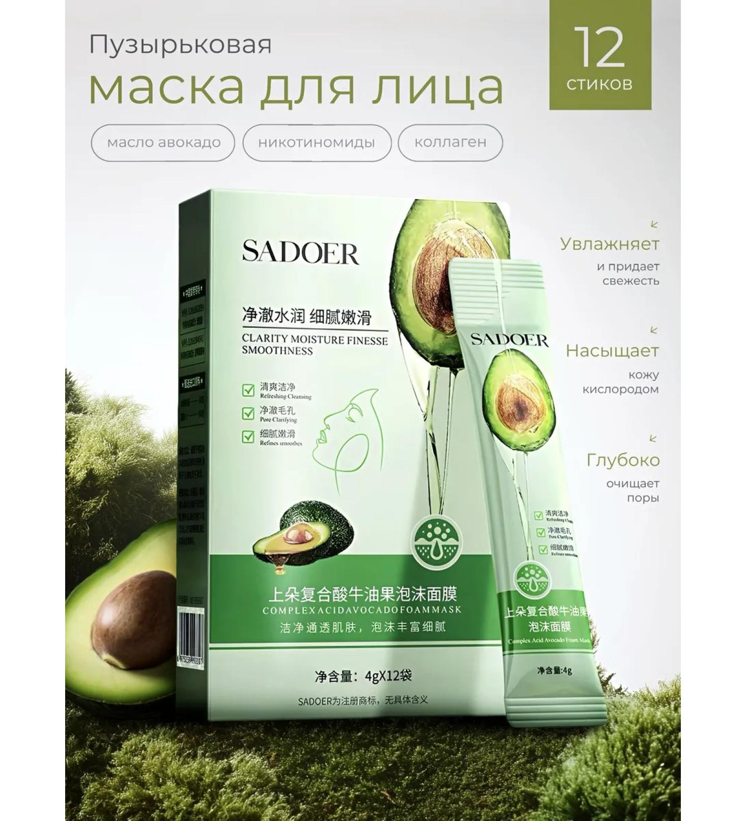 ULTRA SHINE Bubble face mask from black dots 12 sticks - Buy Online on GoSupps.com