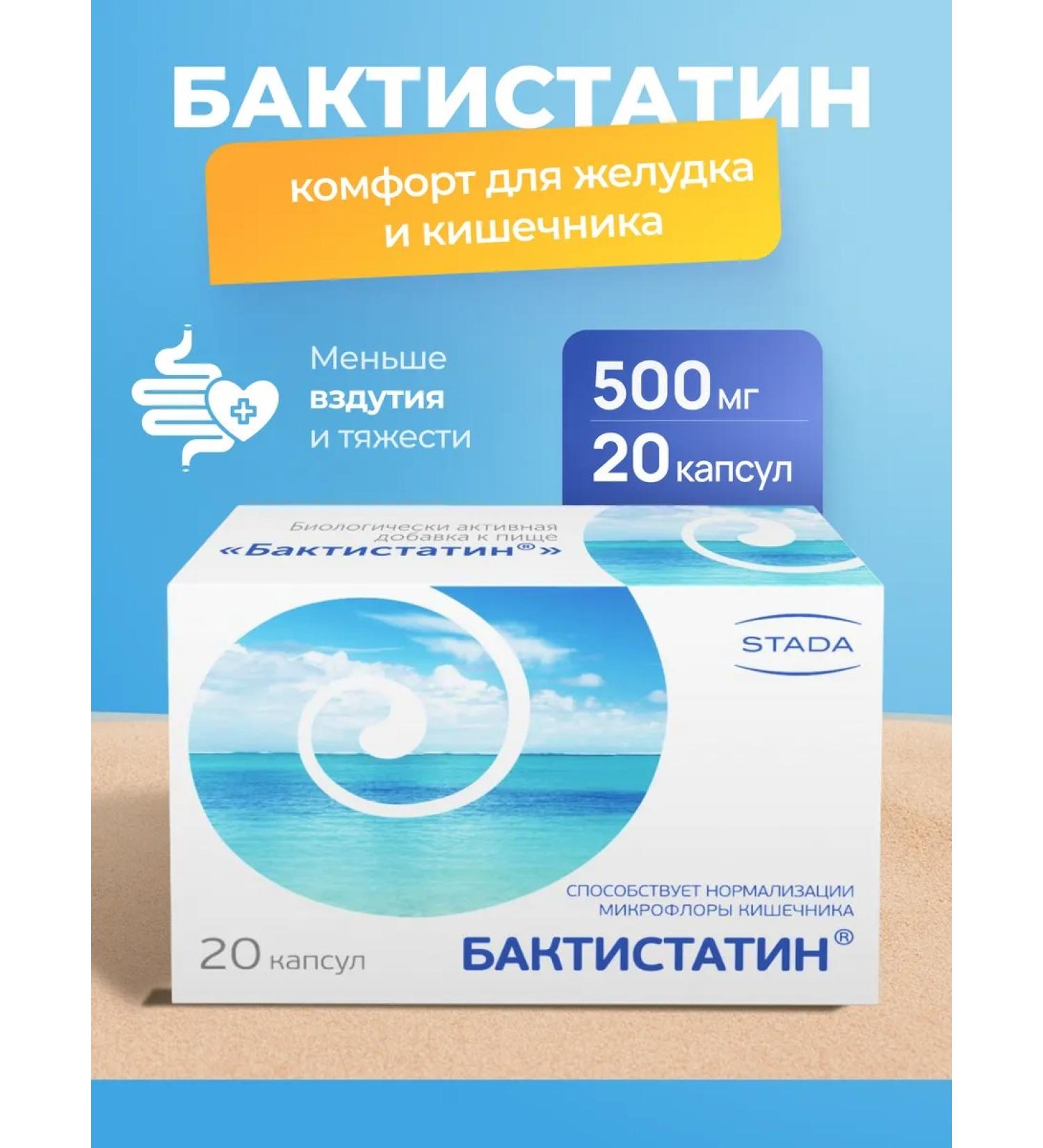 STADA Baktistatin capsule 20 pieces - Buy Online on GoSupps.com