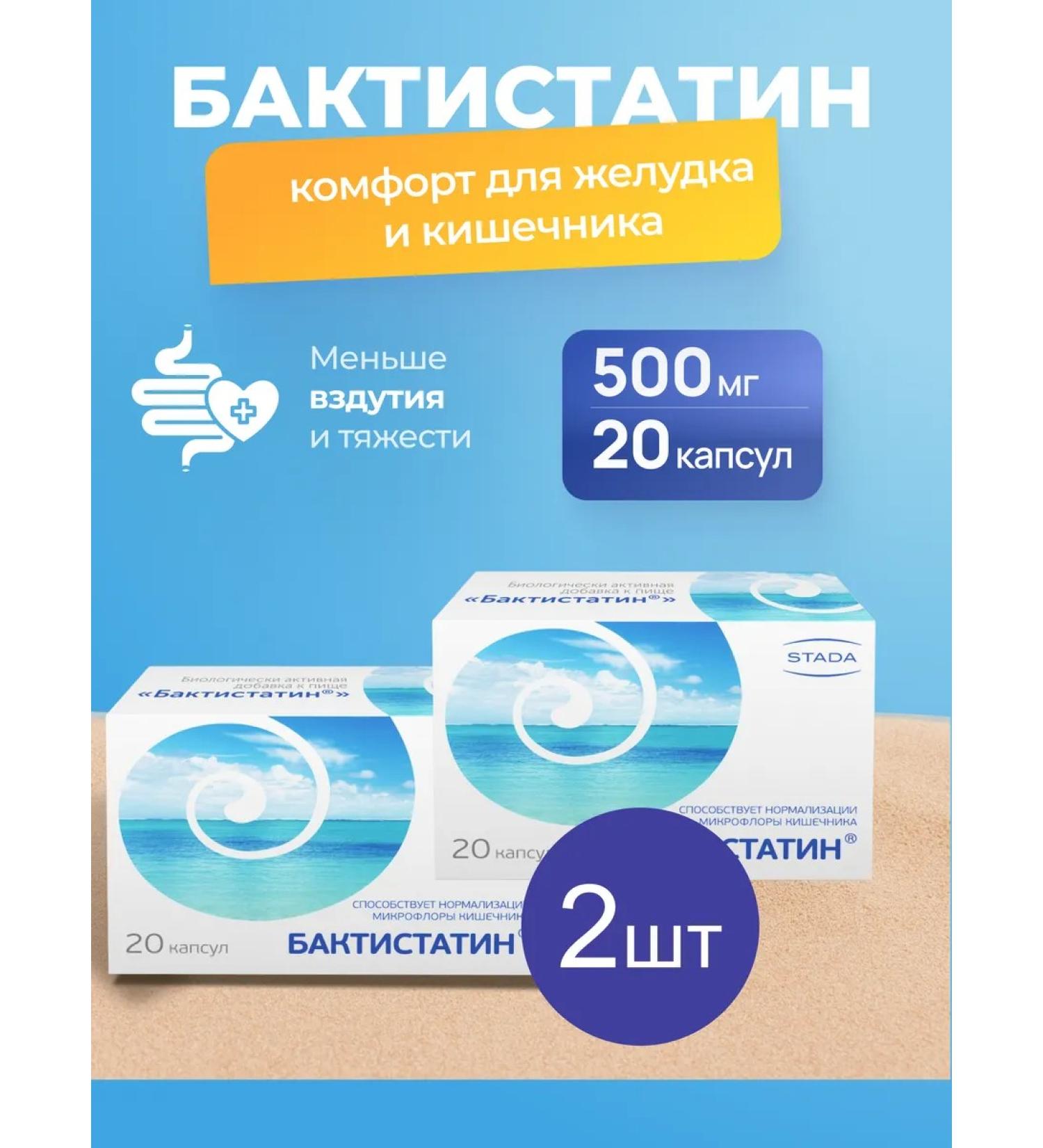 STADA Baktistatin capsule 20 pieces 2 packages - Buy Online on GoSupps.com